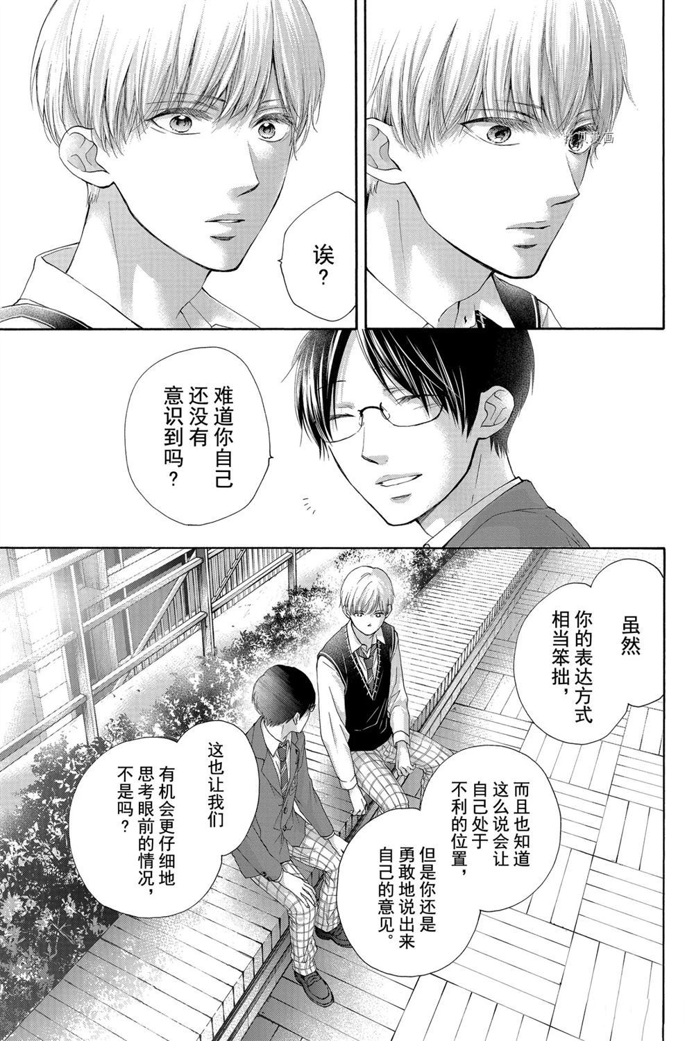 《一弦定音》漫画最新章节第82话 试看版免费下拉式在线观看章节第【17】张图片