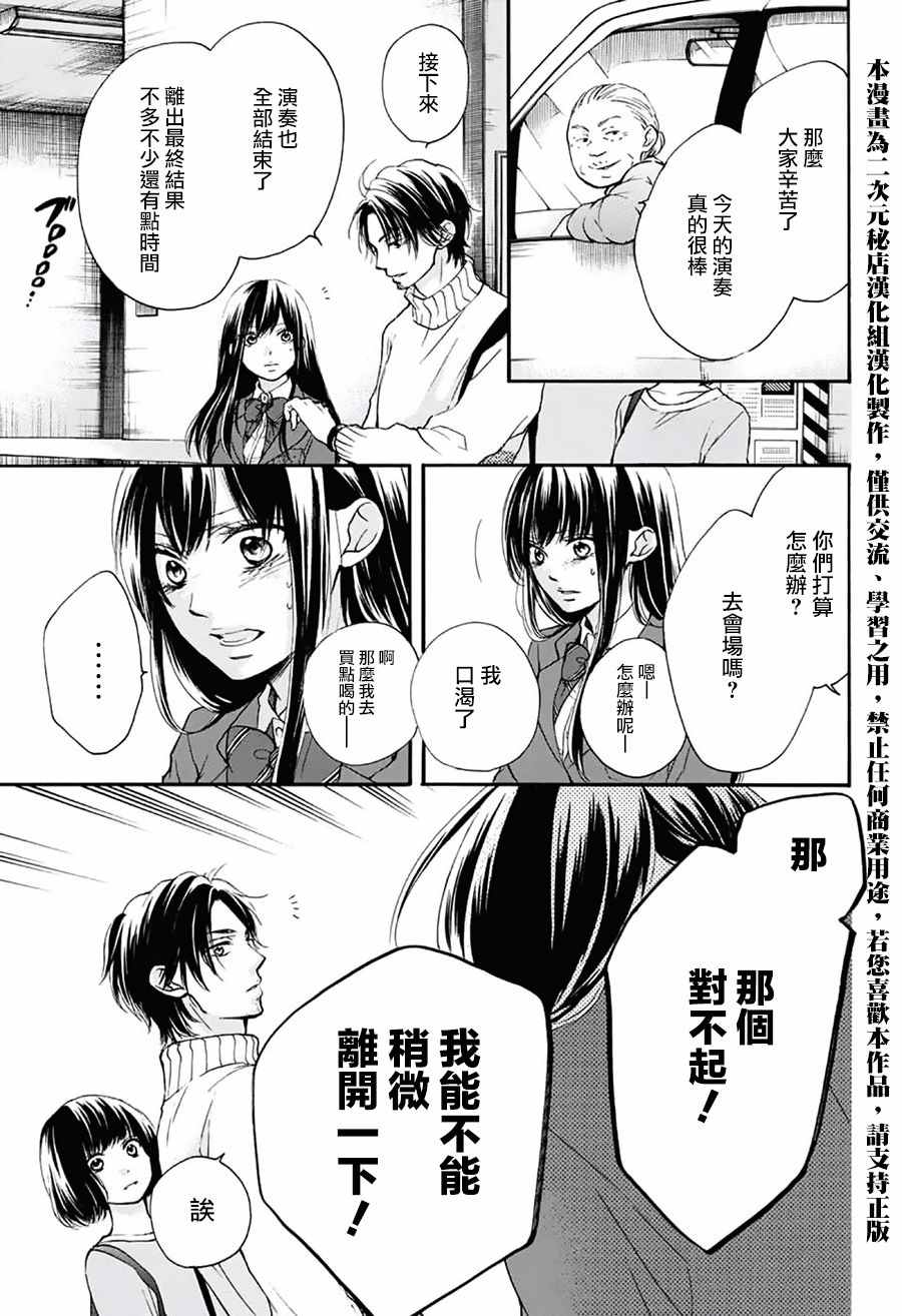 《一弦定音》漫画最新章节第52话免费下拉式在线观看章节第【22】张图片