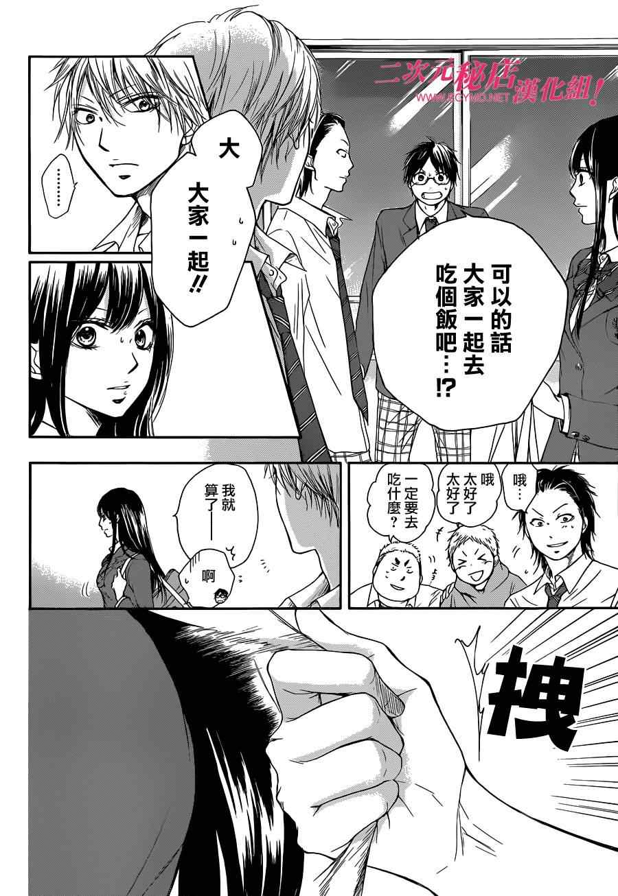 《一弦定音》漫画最新章节第5话免费下拉式在线观看章节第【33】张图片