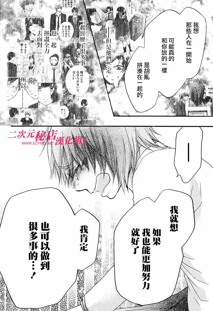 《一弦定音》漫画最新章节第52话免费下拉式在线观看章节第【19】张图片