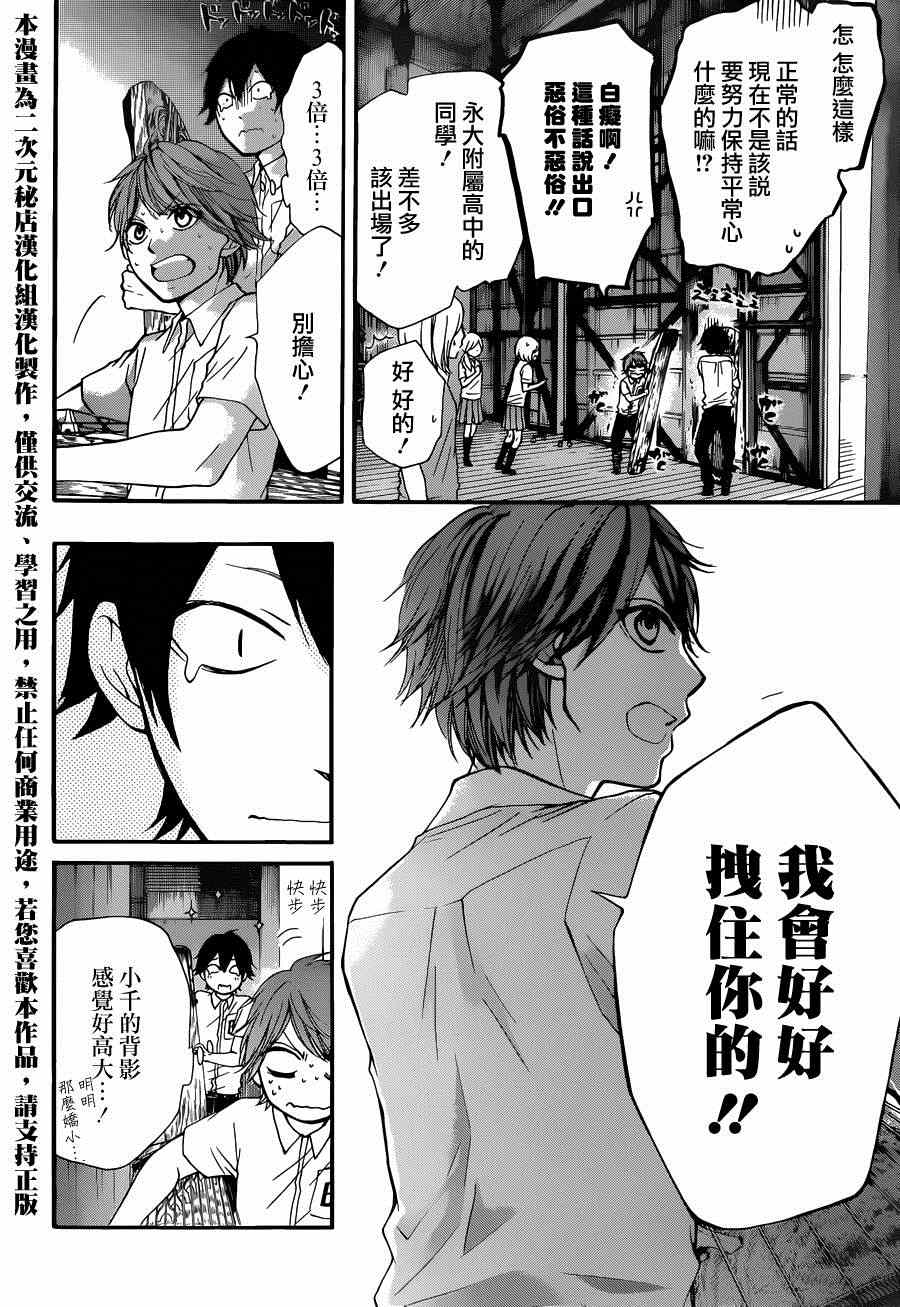 《一弦定音》漫画最新章节第24话免费下拉式在线观看章节第【21】张图片