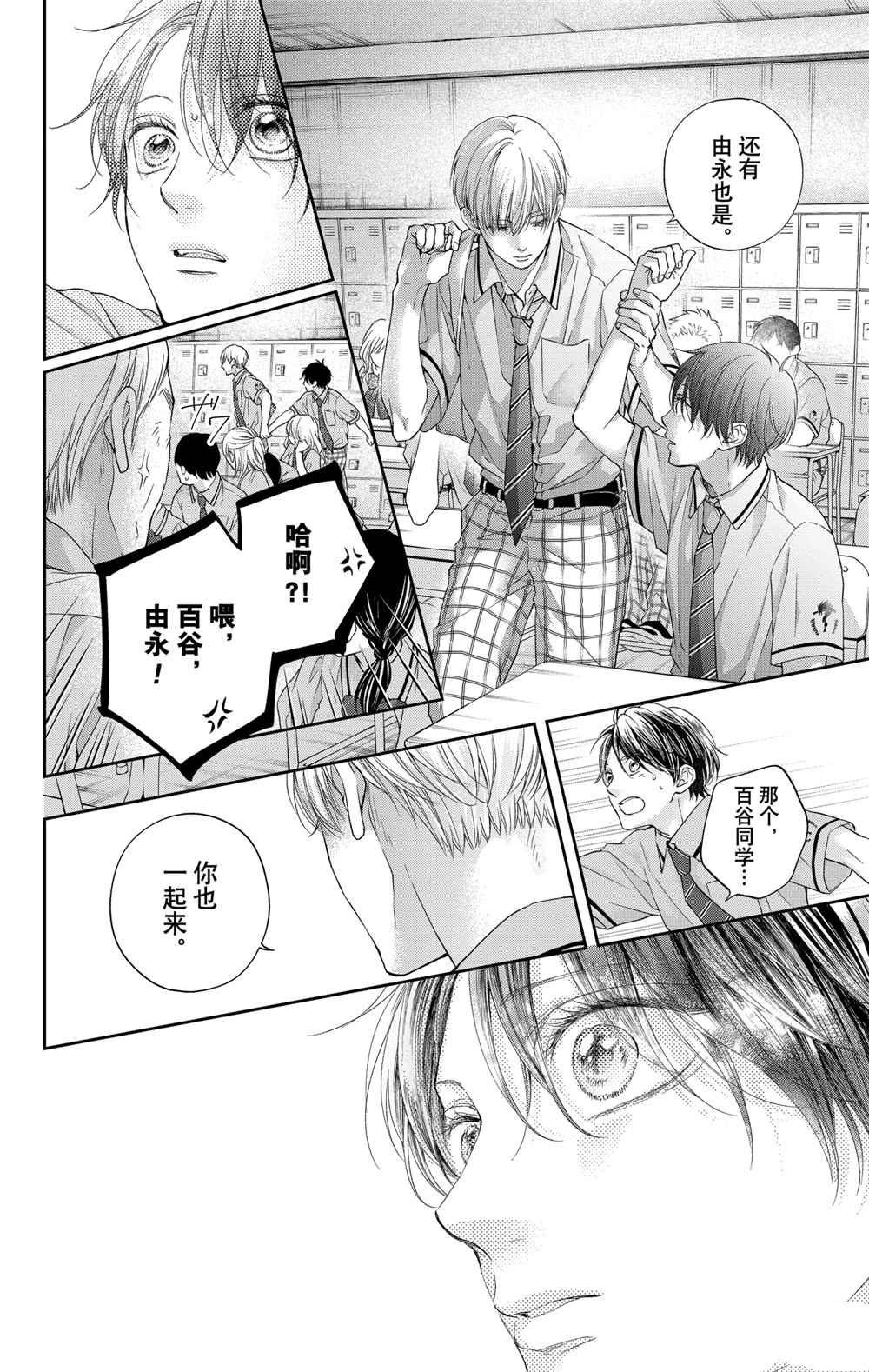 《一弦定音》漫画最新章节第105话 试看版免费下拉式在线观看章节第【24】张图片