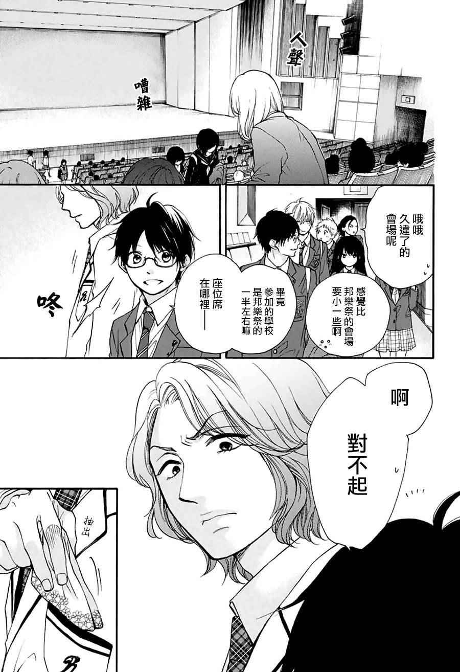 《一弦定音》漫画最新章节第44话免费下拉式在线观看章节第【25】张图片