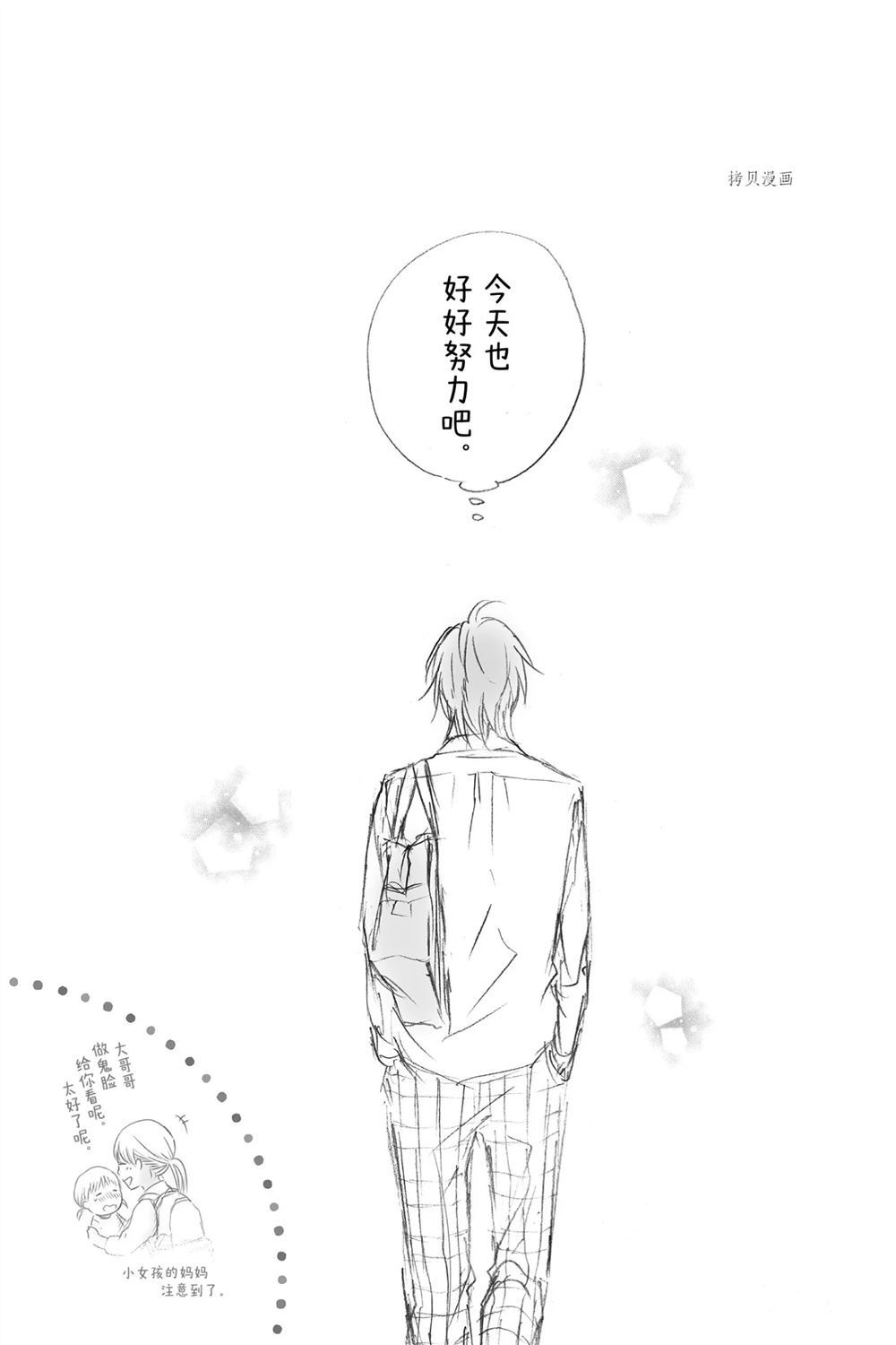 《一弦定音》漫画最新章节第95话 试看版免费下拉式在线观看章节第【35】张图片