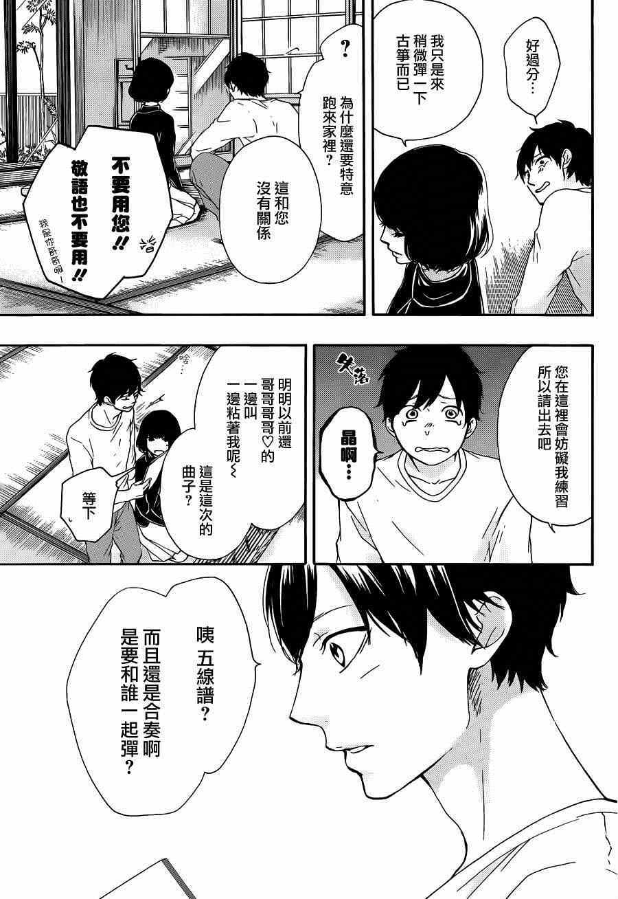 《一弦定音》漫画最新章节第36话免费下拉式在线观看章节第【8】张图片