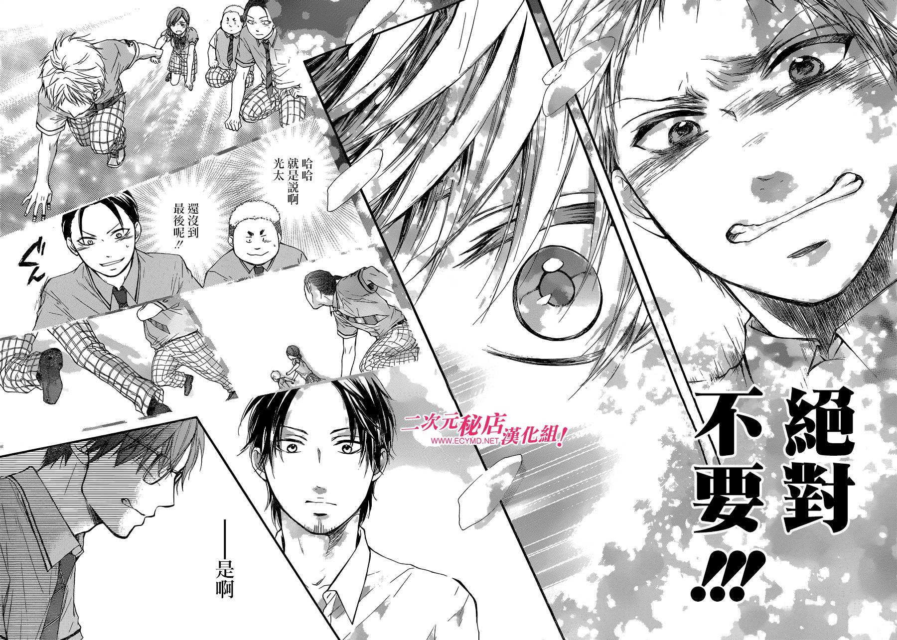 《一弦定音》漫画最新章节第26话免费下拉式在线观看章节第【22】张图片