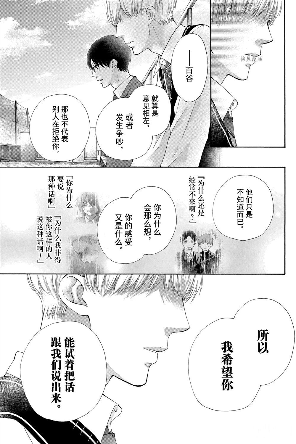 《一弦定音》漫画最新章节第82话 试看版免费下拉式在线观看章节第【18】张图片