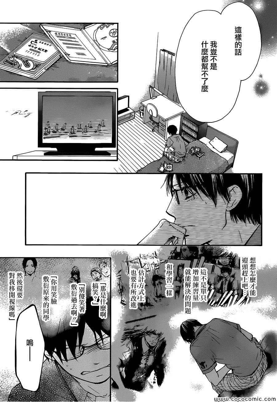 《一弦定音》漫画最新章节第17话免费下拉式在线观看章节第【11】张图片