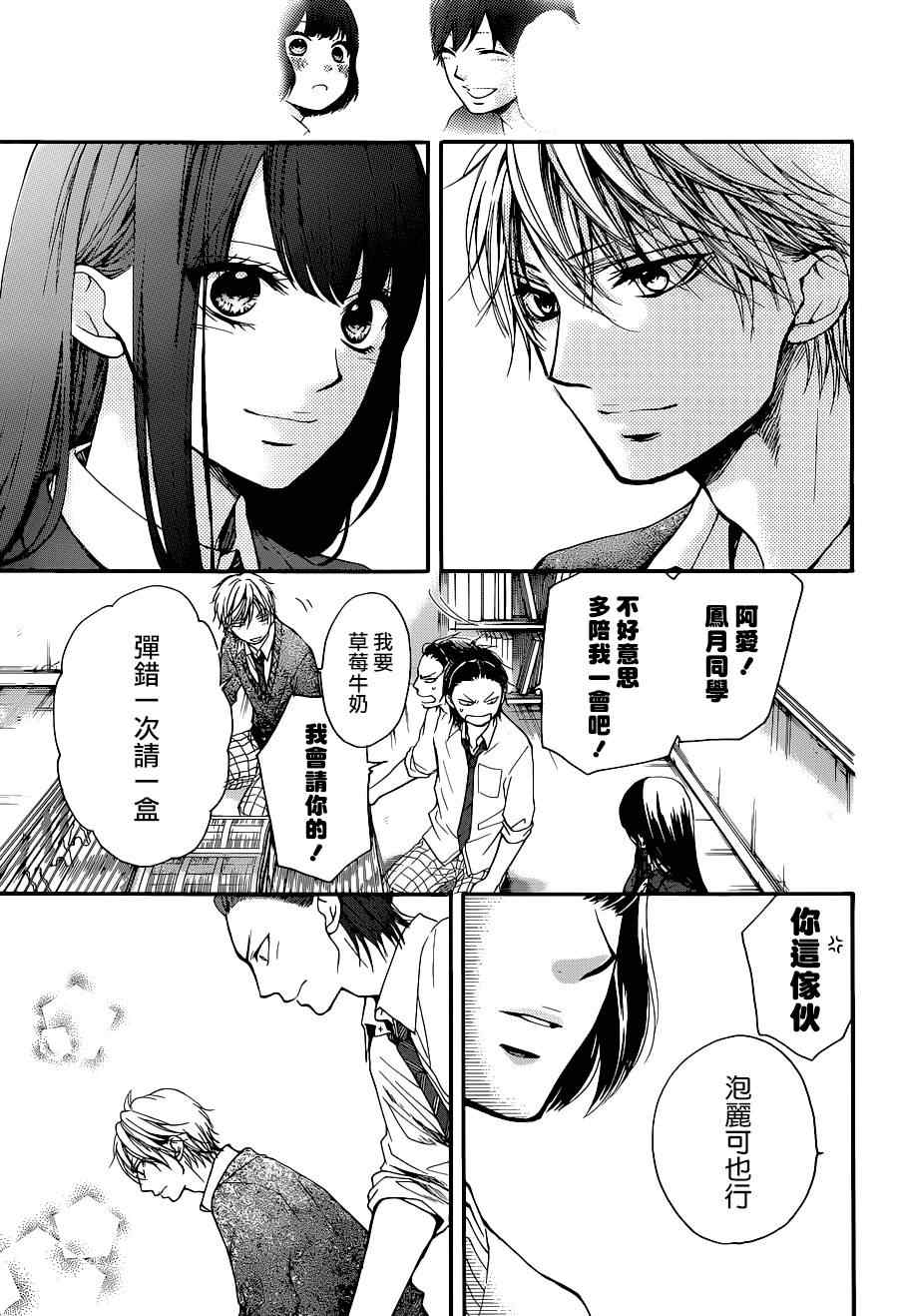 《一弦定音》漫画最新章节第39话免费下拉式在线观看章节第【33】张图片