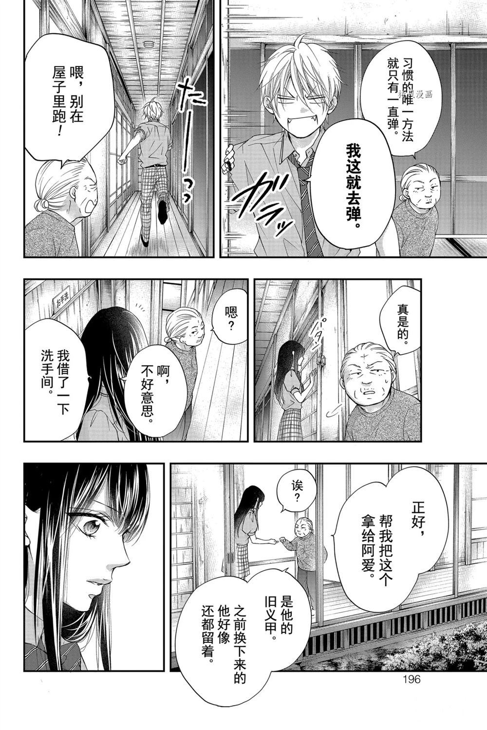 《一弦定音》漫画最新章节第89话 试看版免费下拉式在线观看章节第【24】张图片