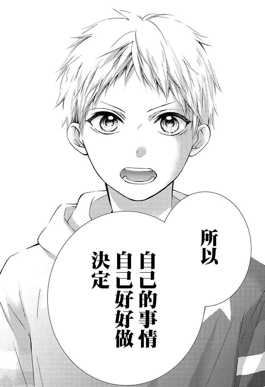 《一弦定音》漫画最新章节第66话免费下拉式在线观看章节第【36】张图片