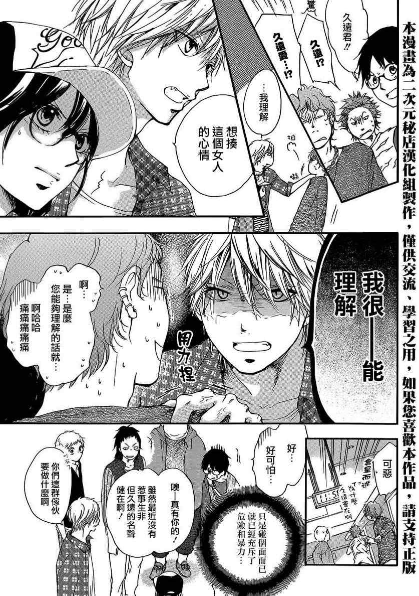 《一弦定音》漫画最新章节第4话免费下拉式在线观看章节第【14】张图片