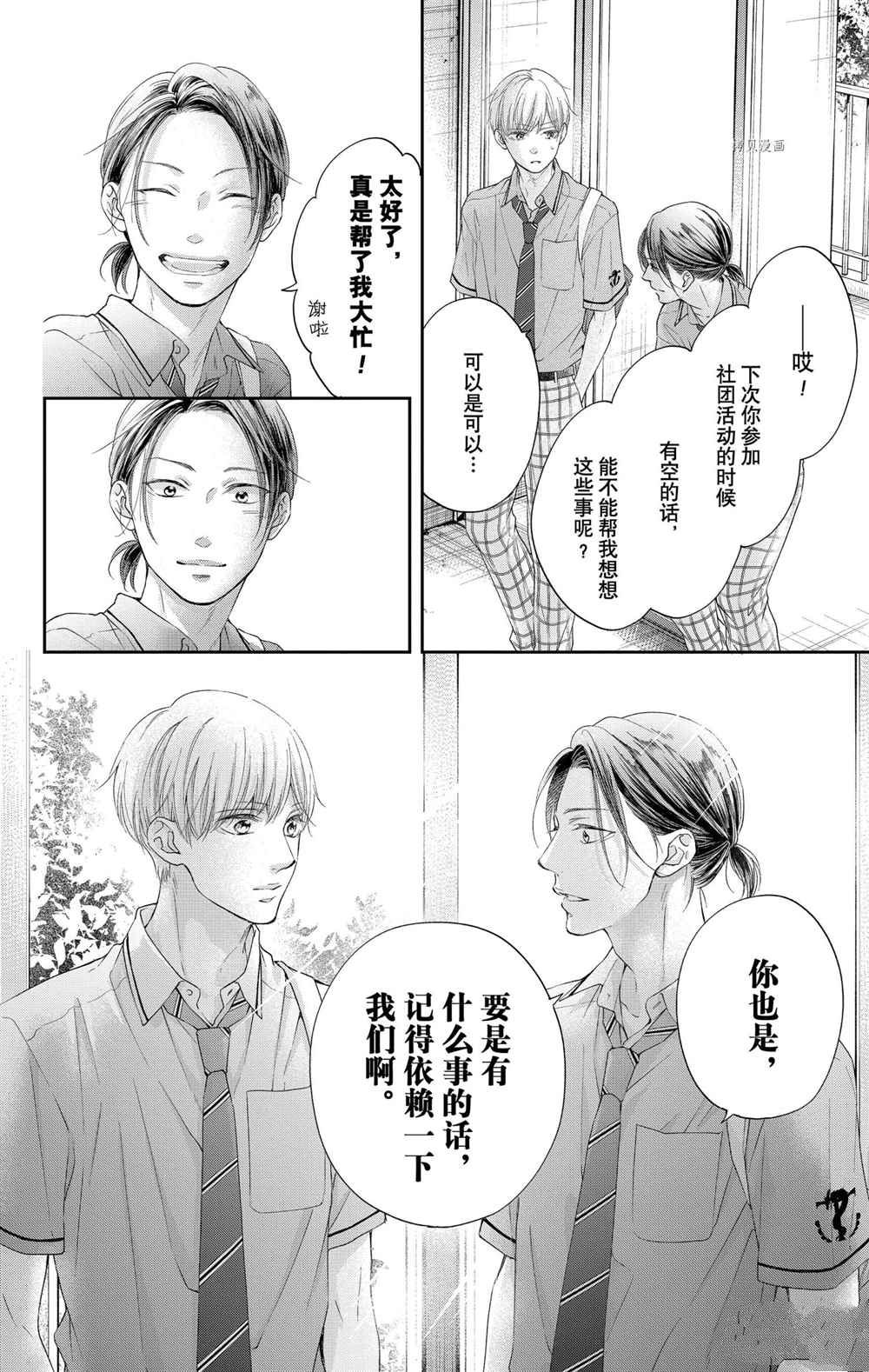 《一弦定音》漫画最新章节第98话 试看版免费下拉式在线观看章节第【14】张图片