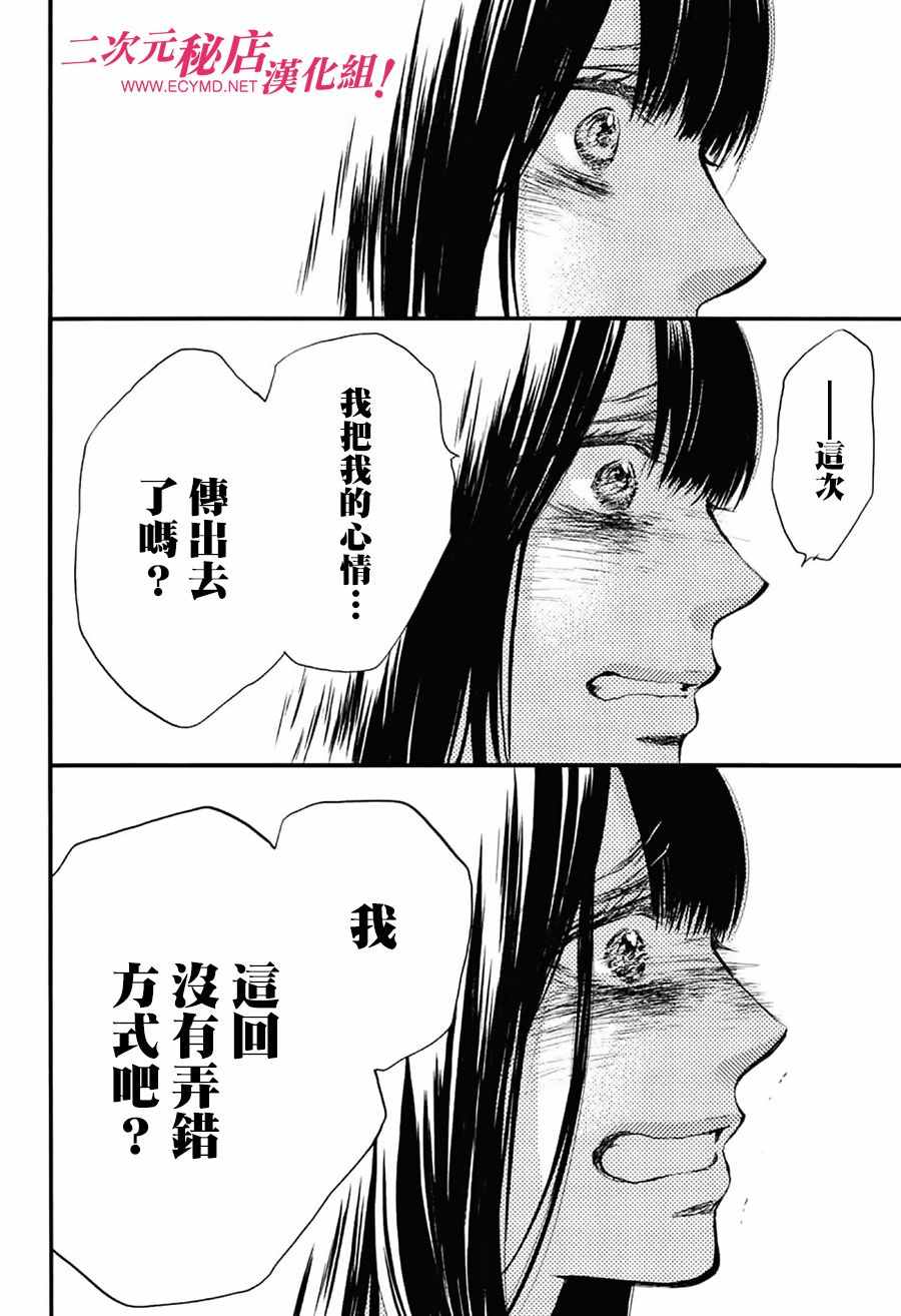 《一弦定音》漫画最新章节第52话免费下拉式在线观看章节第【37】张图片