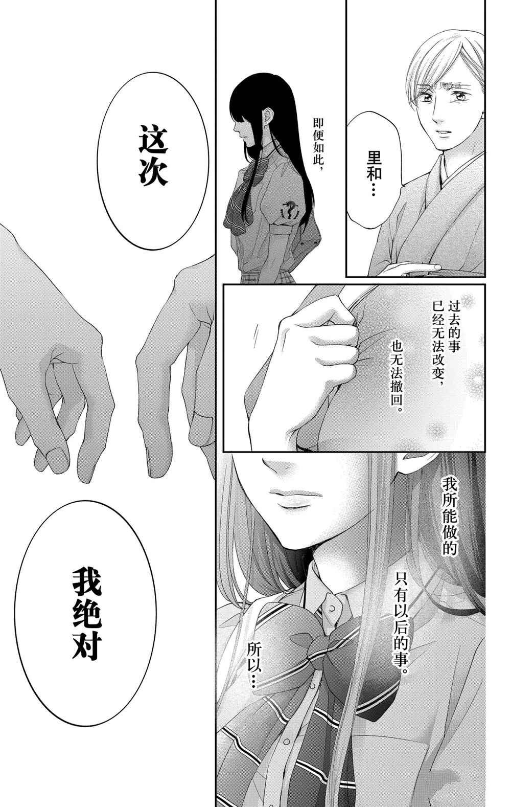 《一弦定音》漫画最新章节第104话 试看版免费下拉式在线观看章节第【9】张图片