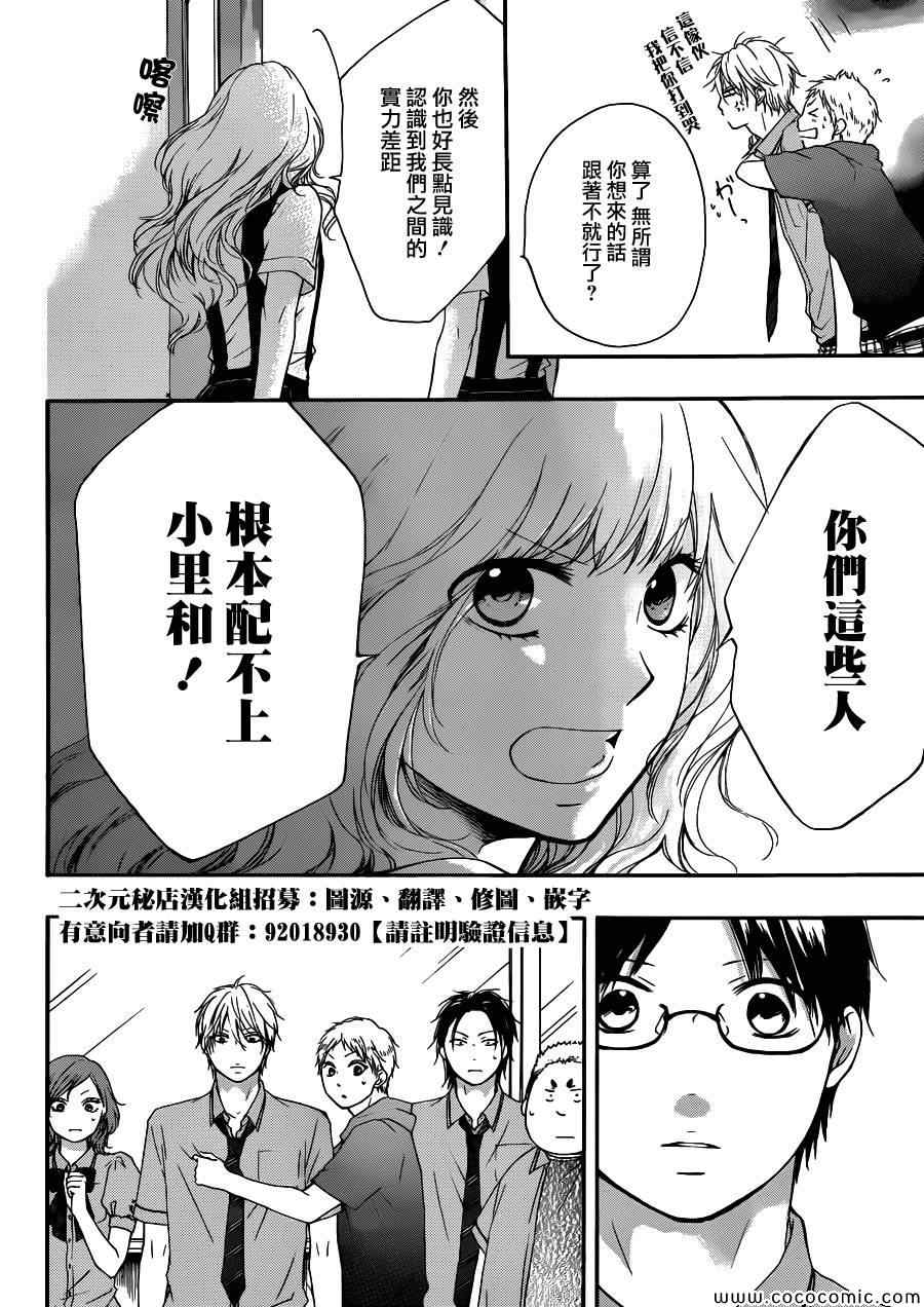 《一弦定音》漫画最新章节第15话免费下拉式在线观看章节第【21】张图片