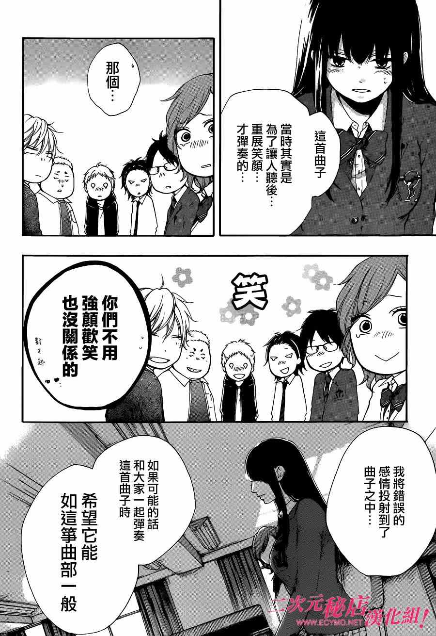 《一弦定音》漫画最新章节第33话免费下拉式在线观看章节第【4】张图片