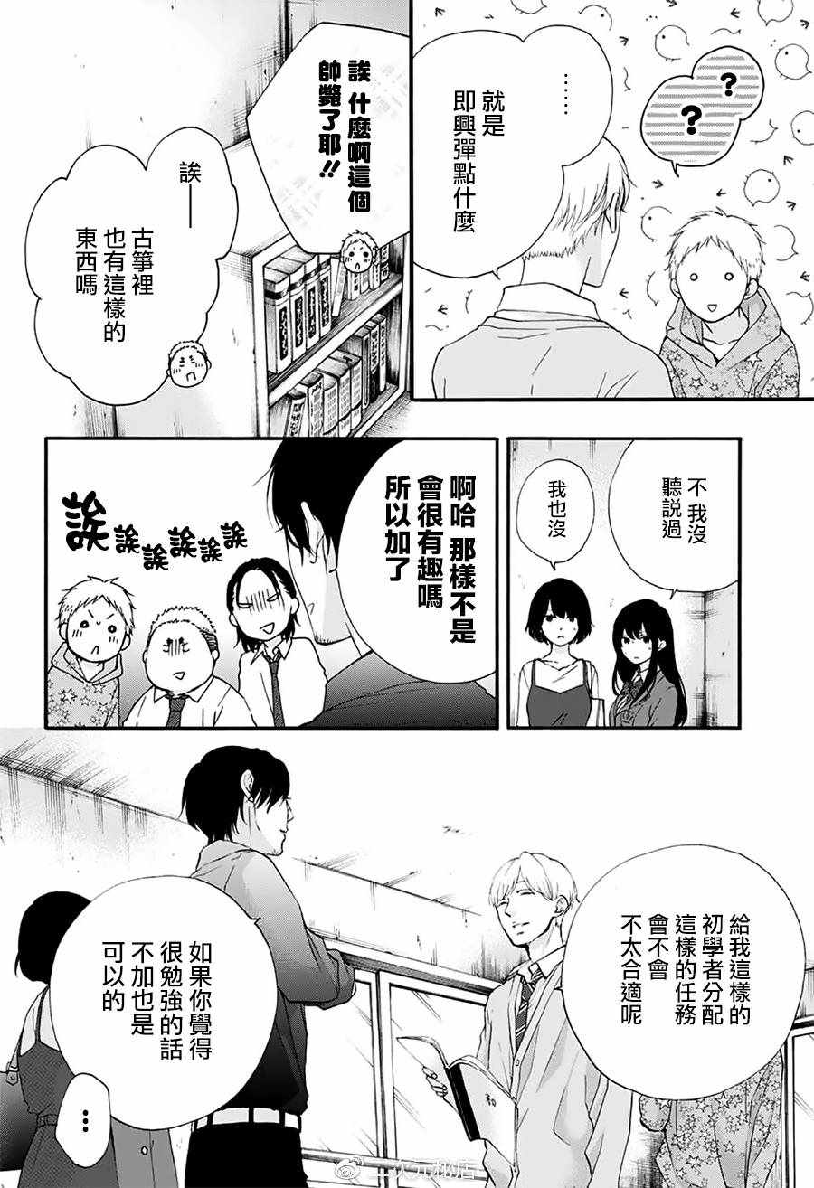 《一弦定音》漫画最新章节第70话免费下拉式在线观看章节第【25】张图片