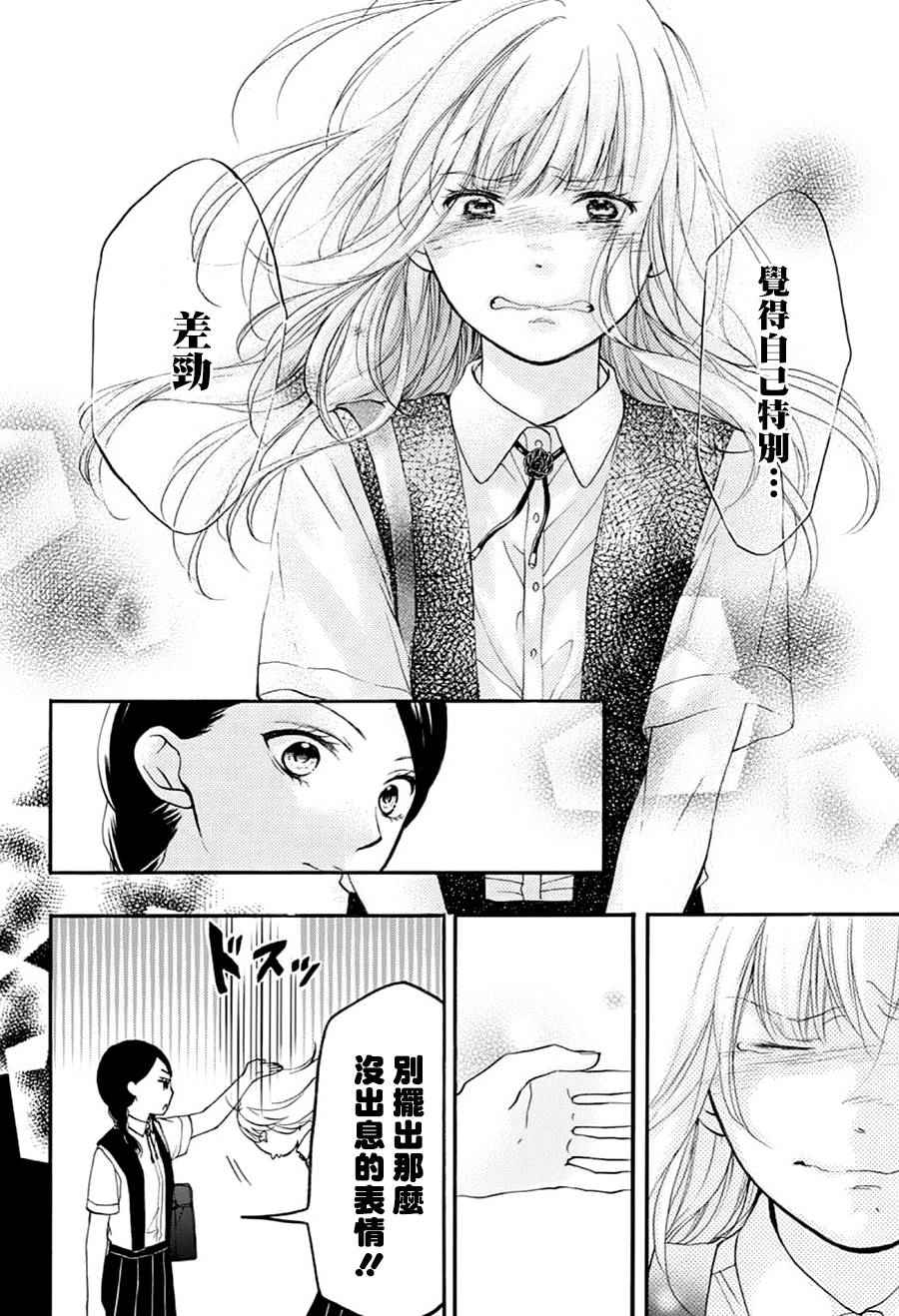 《一弦定音》漫画最新章节第45话免费下拉式在线观看章节第【10】张图片