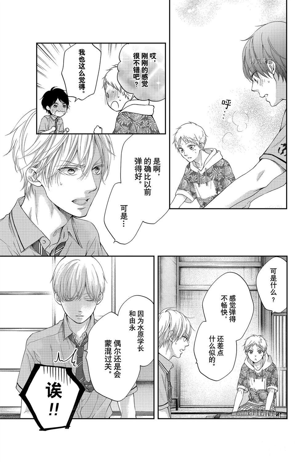 《一弦定音》漫画最新章节第93话 试看版免费下拉式在线观看章节第【23】张图片