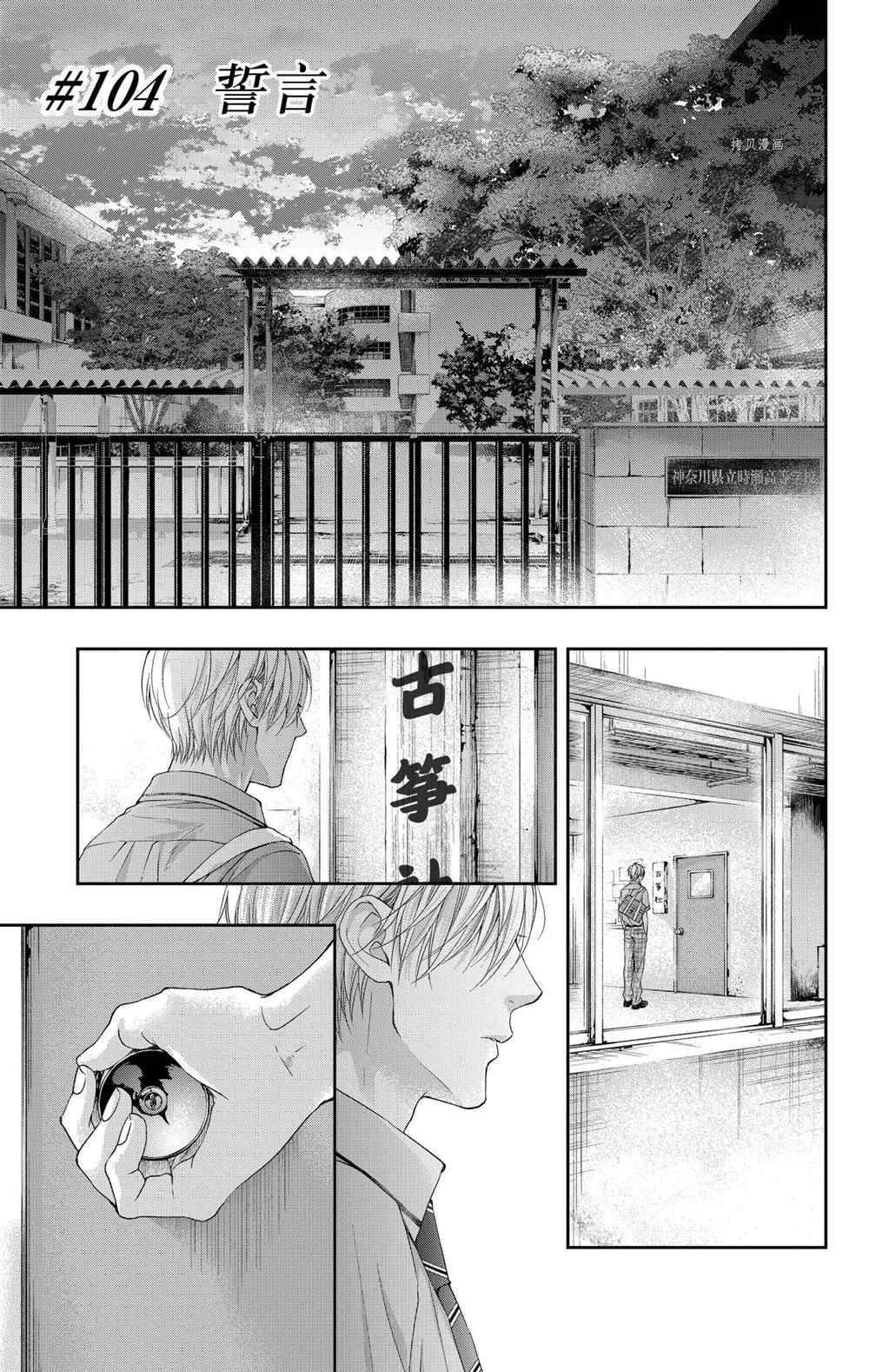 《一弦定音》漫画最新章节第104话 试看版免费下拉式在线观看章节第【1】张图片