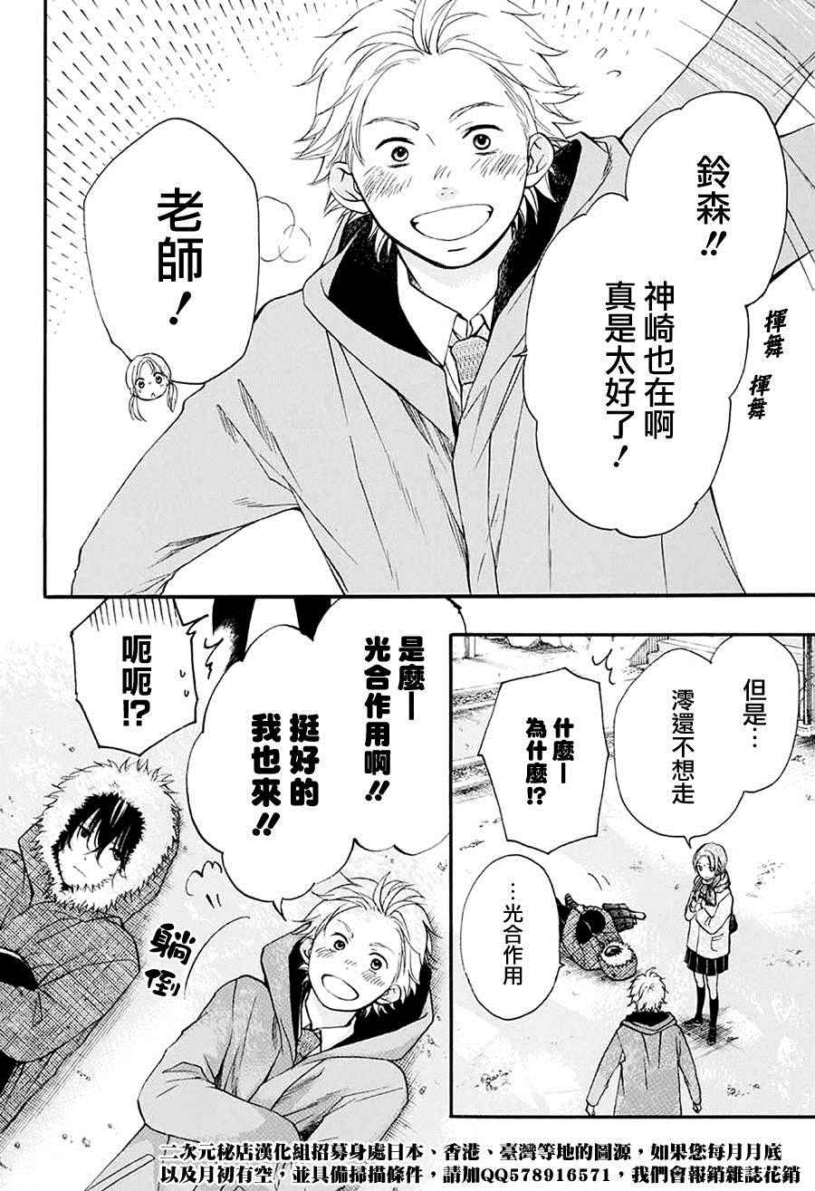 《一弦定音》漫画最新章节第43话免费下拉式在线观看章节第【19】张图片