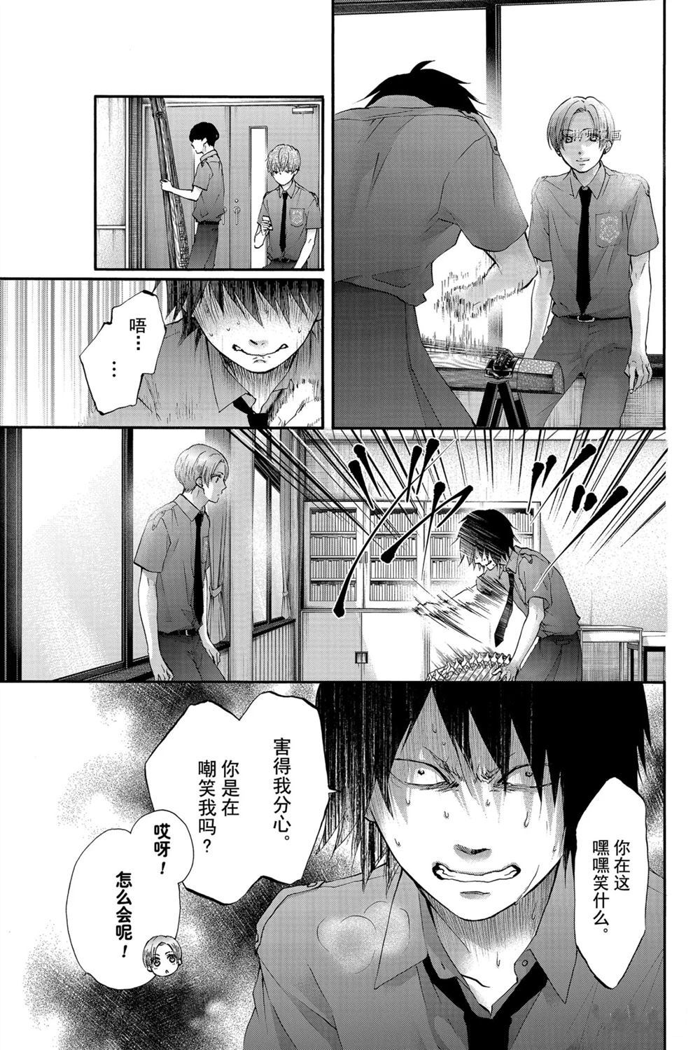 《一弦定音》漫画最新章节第85话 试看版免费下拉式在线观看章节第【3】张图片