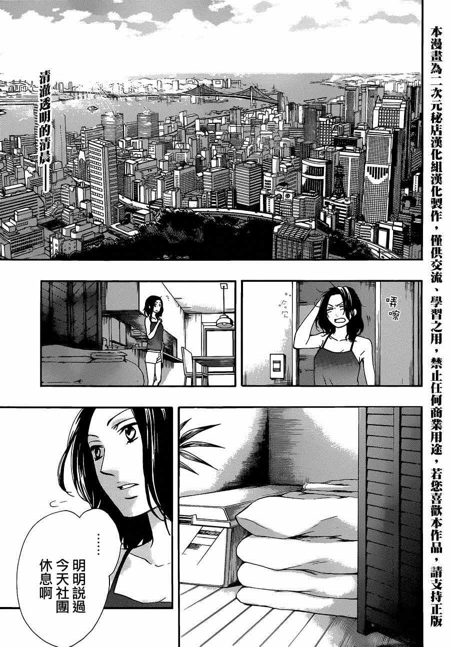 《一弦定音》漫画最新章节第29话免费下拉式在线观看章节第【1】张图片