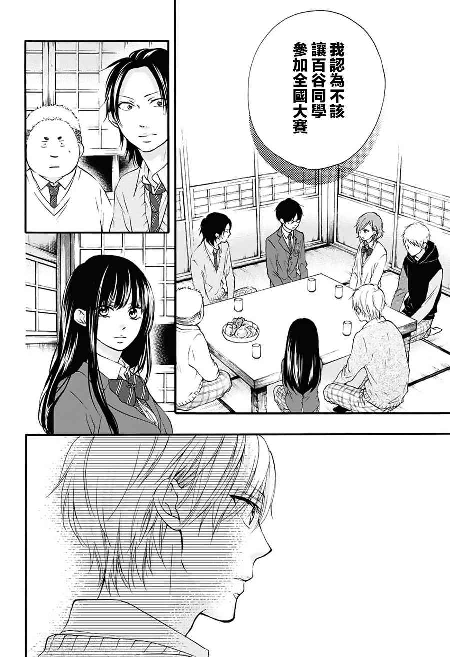 《一弦定音》漫画最新章节第66话免费下拉式在线观看章节第【12】张图片