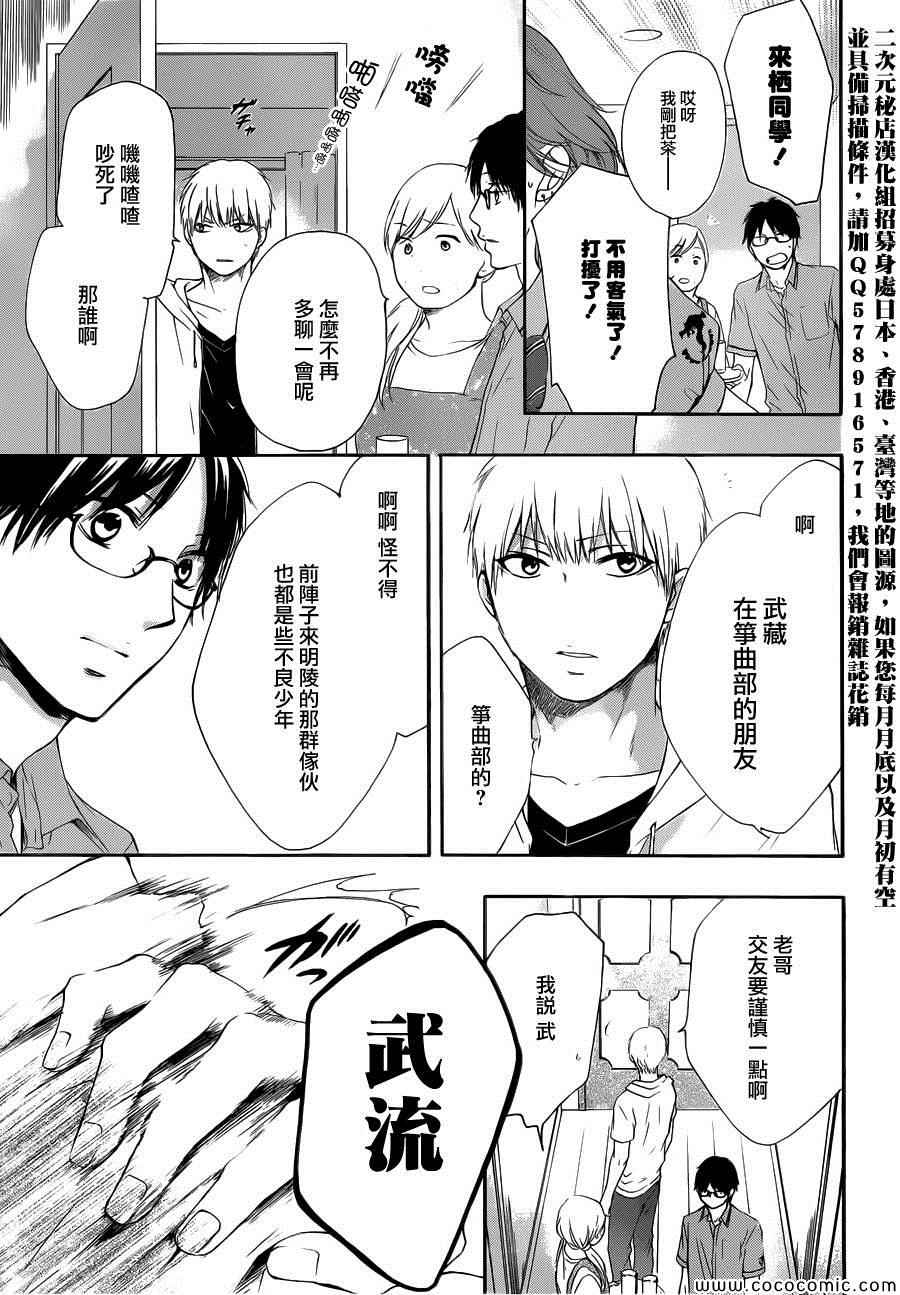 《一弦定音》漫画最新章节第17话免费下拉式在线观看章节第【19】张图片