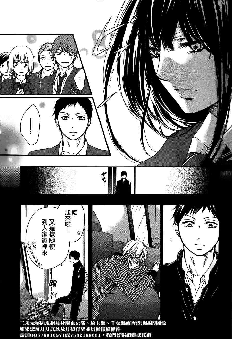 《一弦定音》漫画最新章节第8话免费下拉式在线观看章节第【22】张图片