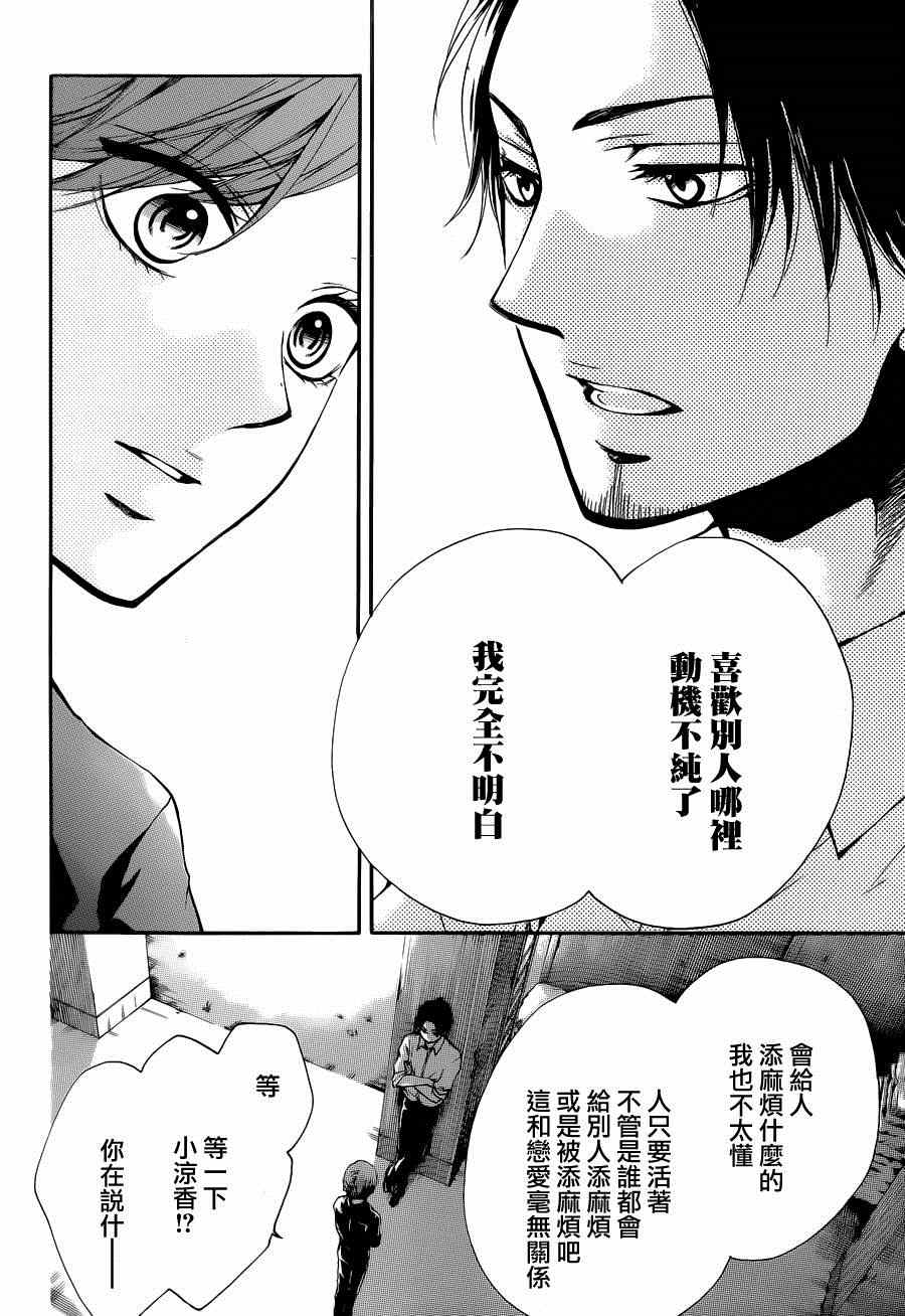 《一弦定音》漫画最新章节第31话免费下拉式在线观看章节第【16】张图片