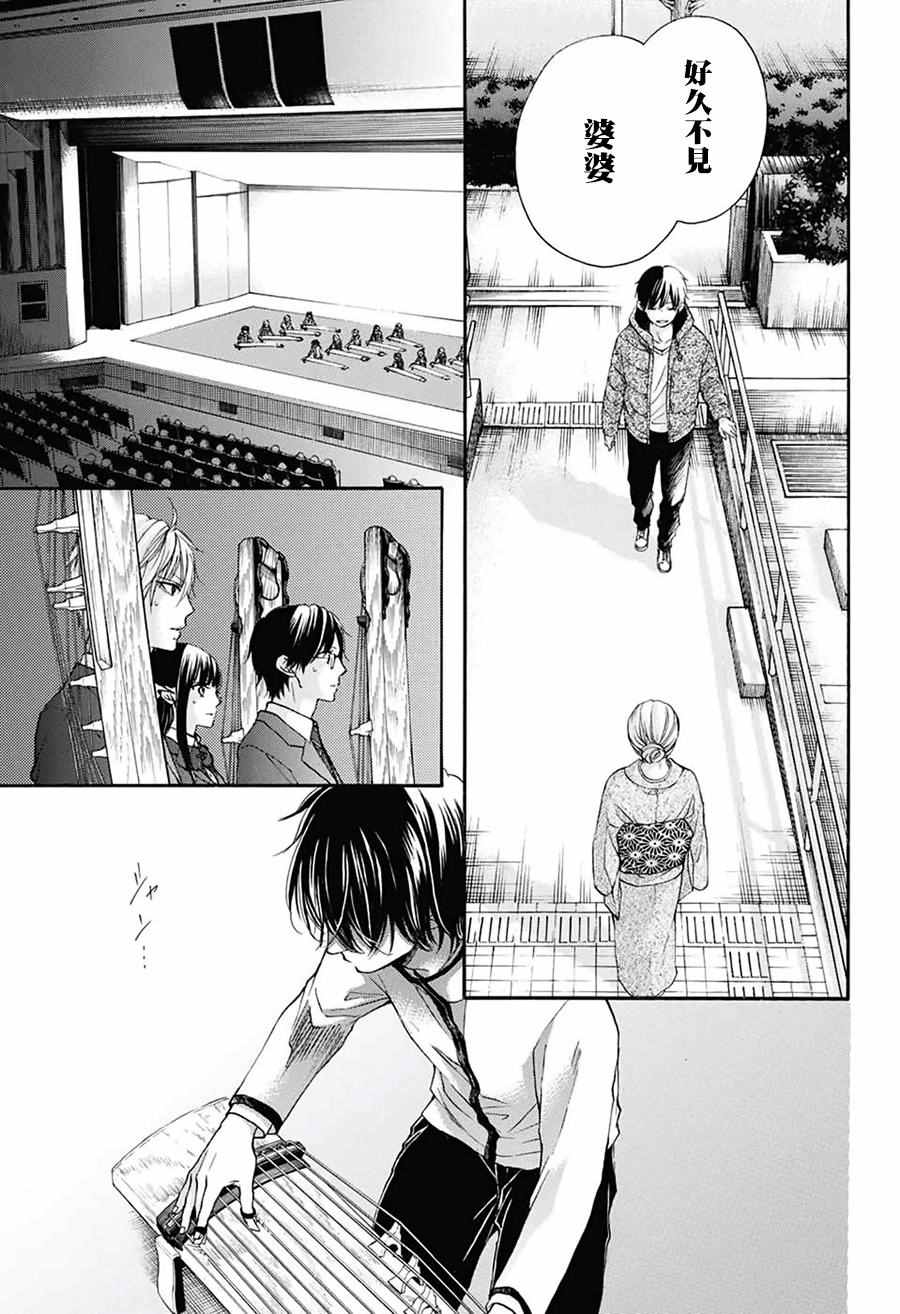 《一弦定音》漫画最新章节第49话免费下拉式在线观看章节第【7】张图片