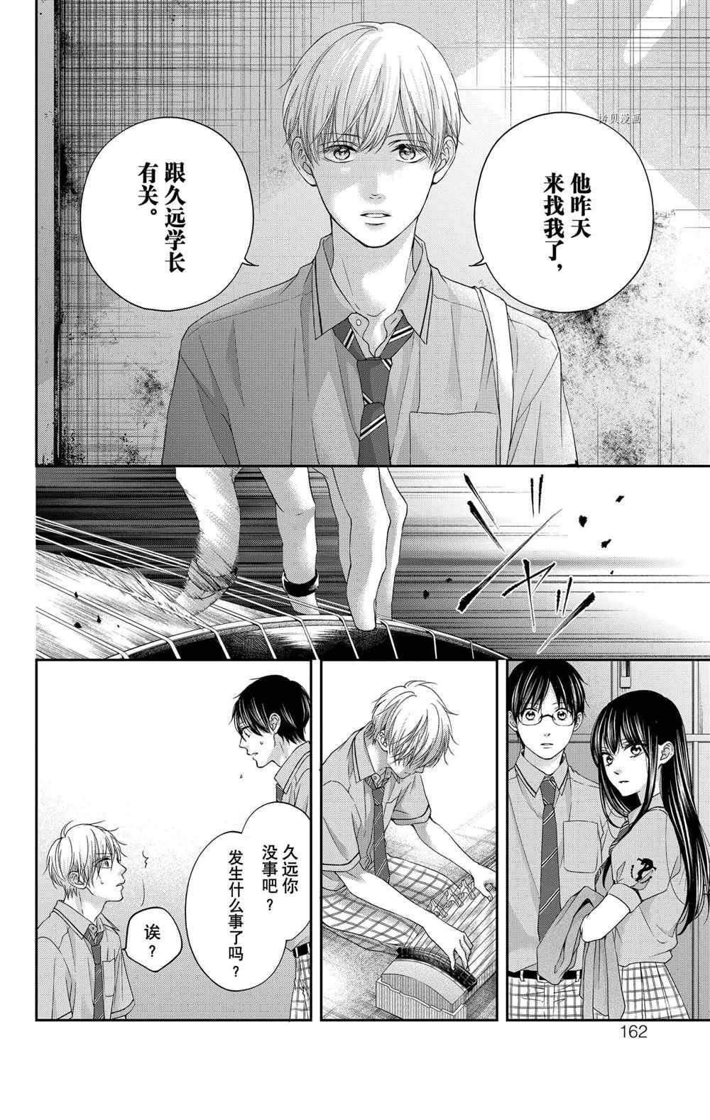 《一弦定音》漫画最新章节第100话 试看版免费下拉式在线观看章节第【24】张图片