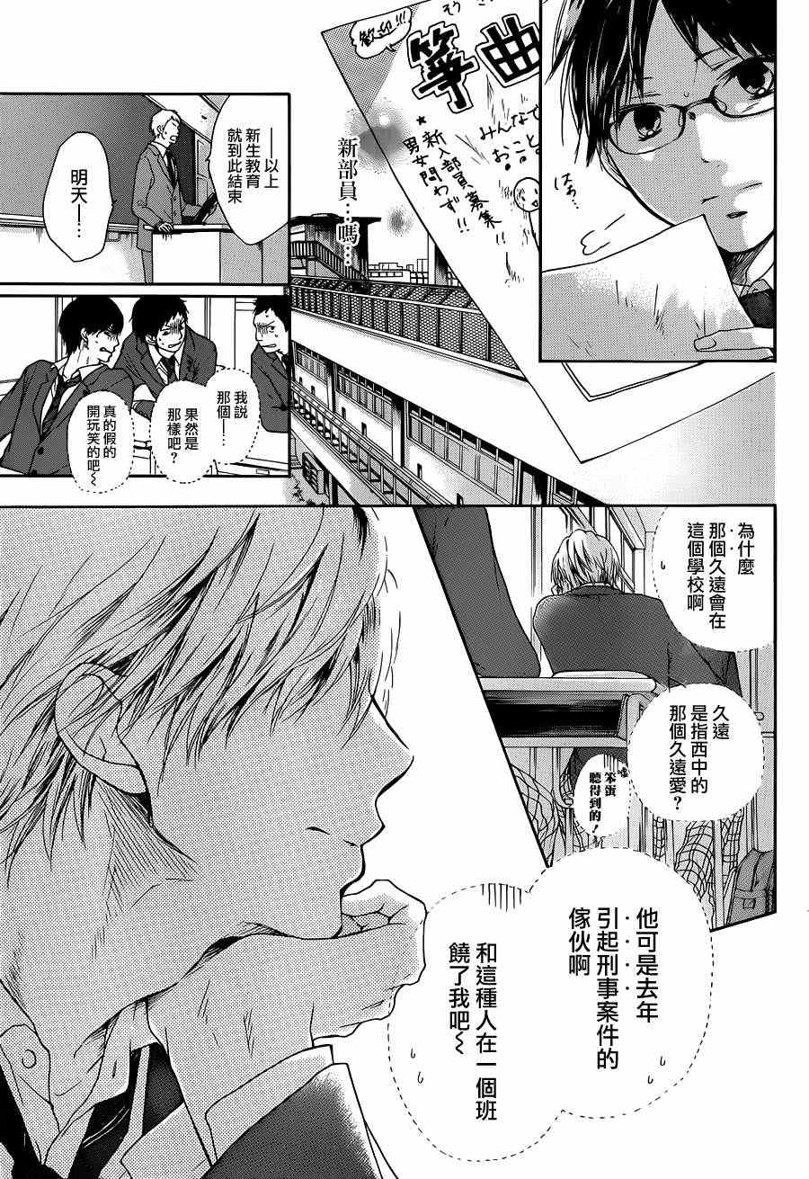 《一弦定音》漫画最新章节第1话免费下拉式在线观看章节第【7】张图片