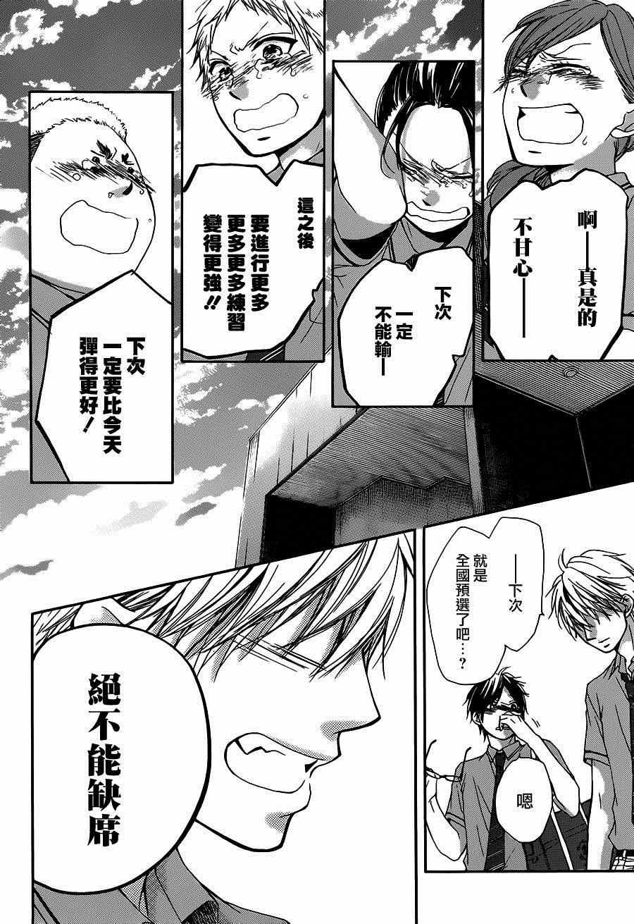 《一弦定音》漫画最新章节第28话免费下拉式在线观看章节第【41】张图片