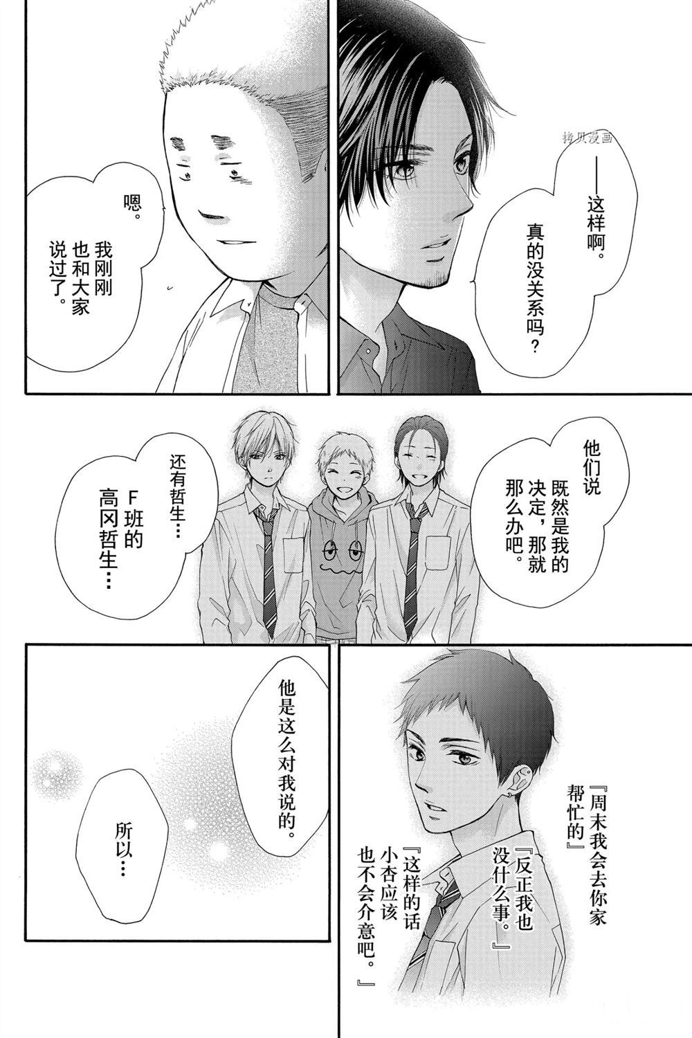 《一弦定音》漫画最新章节第83话 试看版免费下拉式在线观看章节第【25】张图片