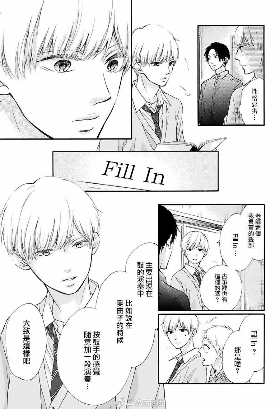 《一弦定音》漫画最新章节第70话免费下拉式在线观看章节第【24】张图片