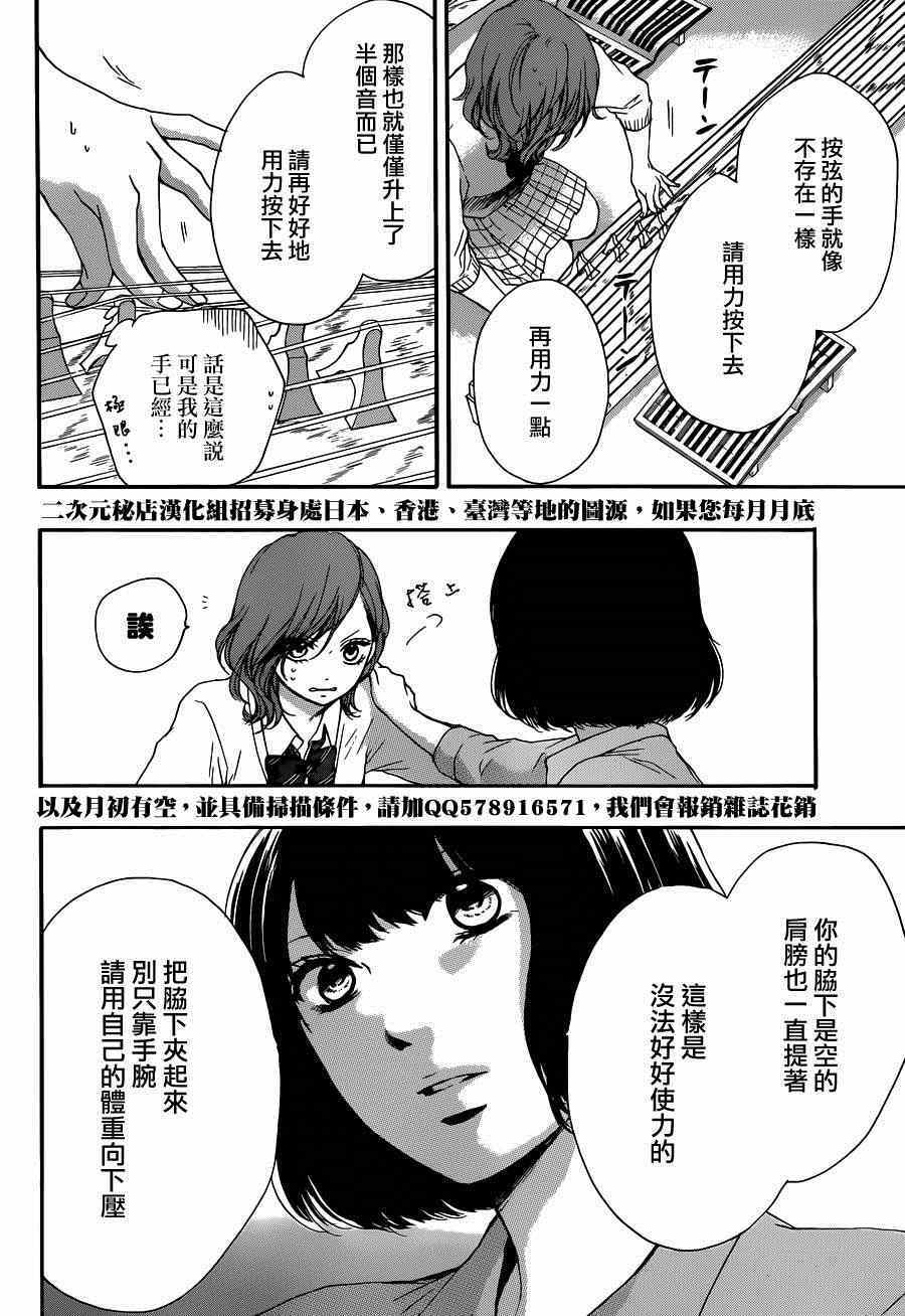 《一弦定音》漫画最新章节第36话免费下拉式在线观看章节第【35】张图片