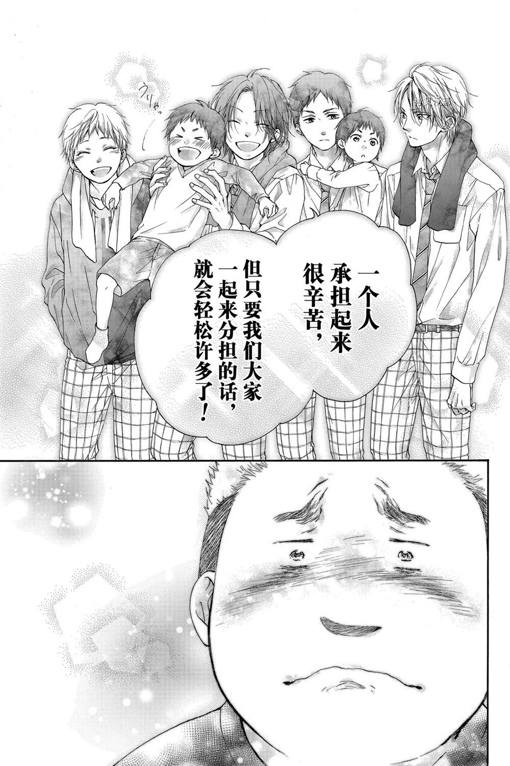 《一弦定音》漫画最新章节第81话 试看版免费下拉式在线观看章节第【17】张图片