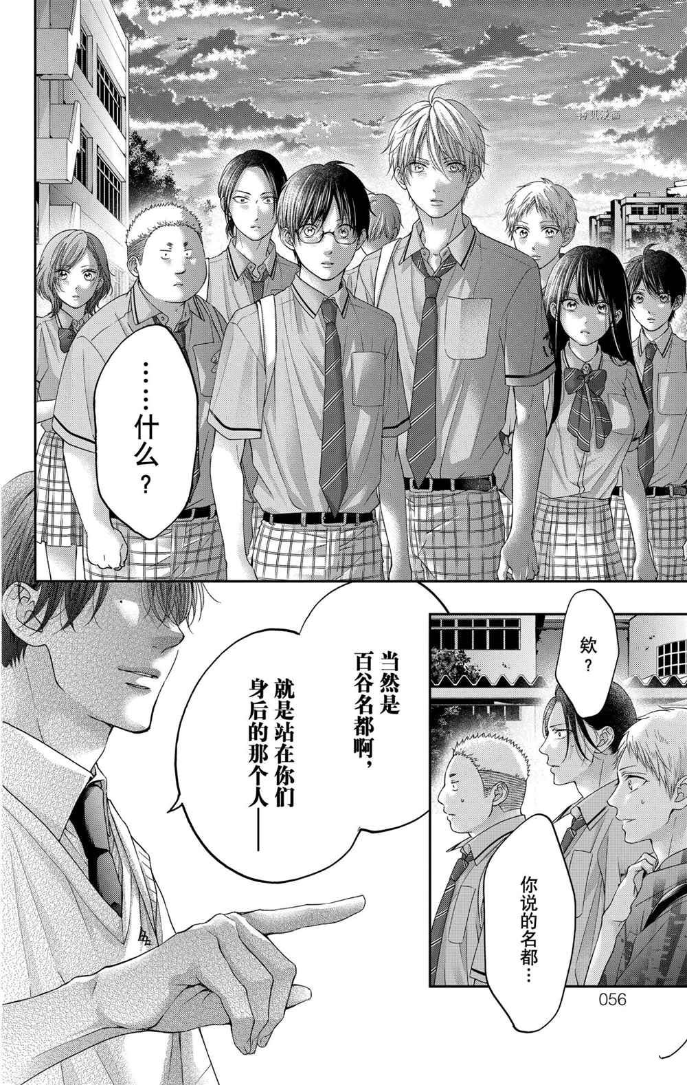 《一弦定音》漫画最新章节第102话 试看版免费下拉式在线观看章节第【10】张图片