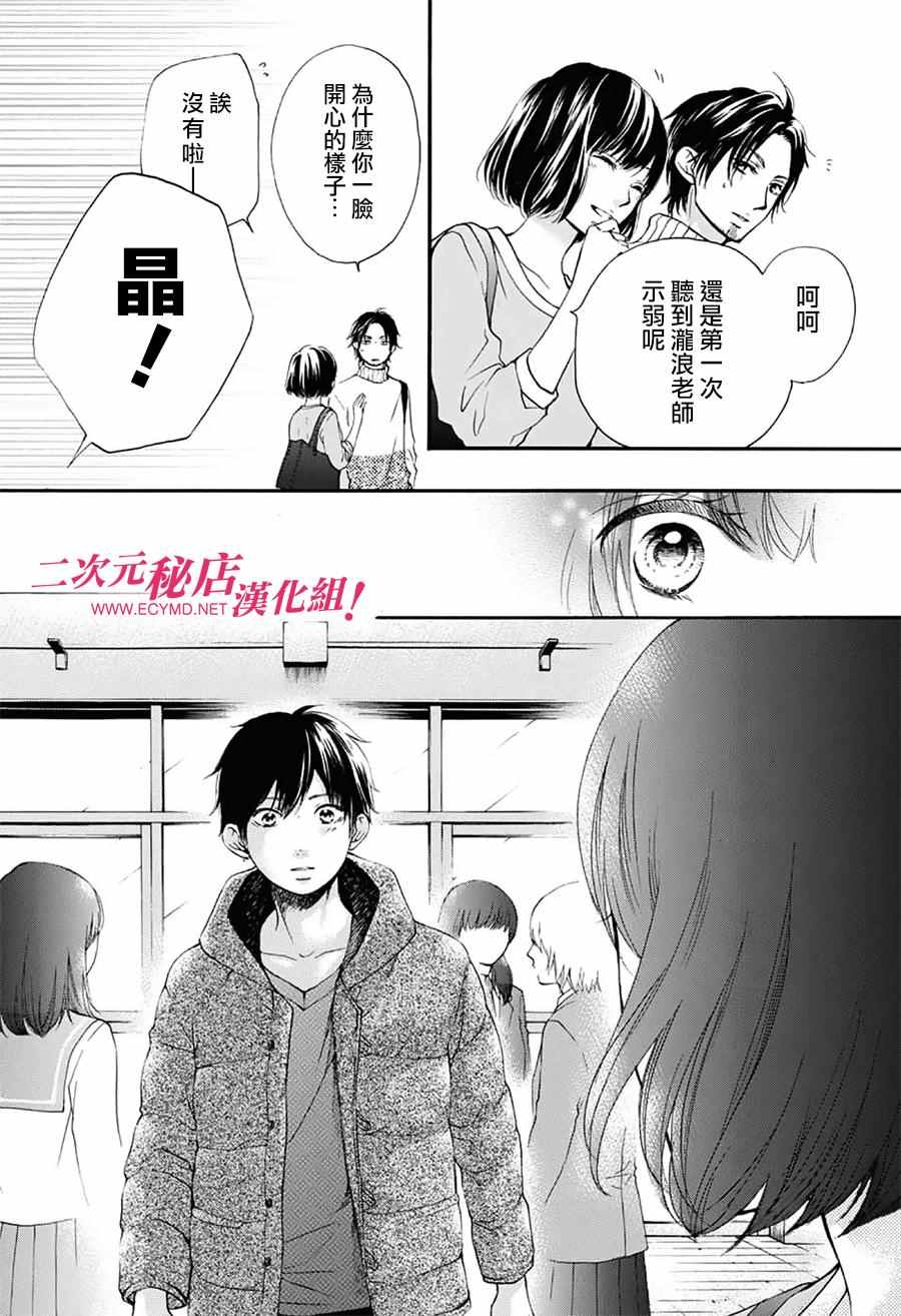 《一弦定音》漫画最新章节第54话免费下拉式在线观看章节第【9】张图片