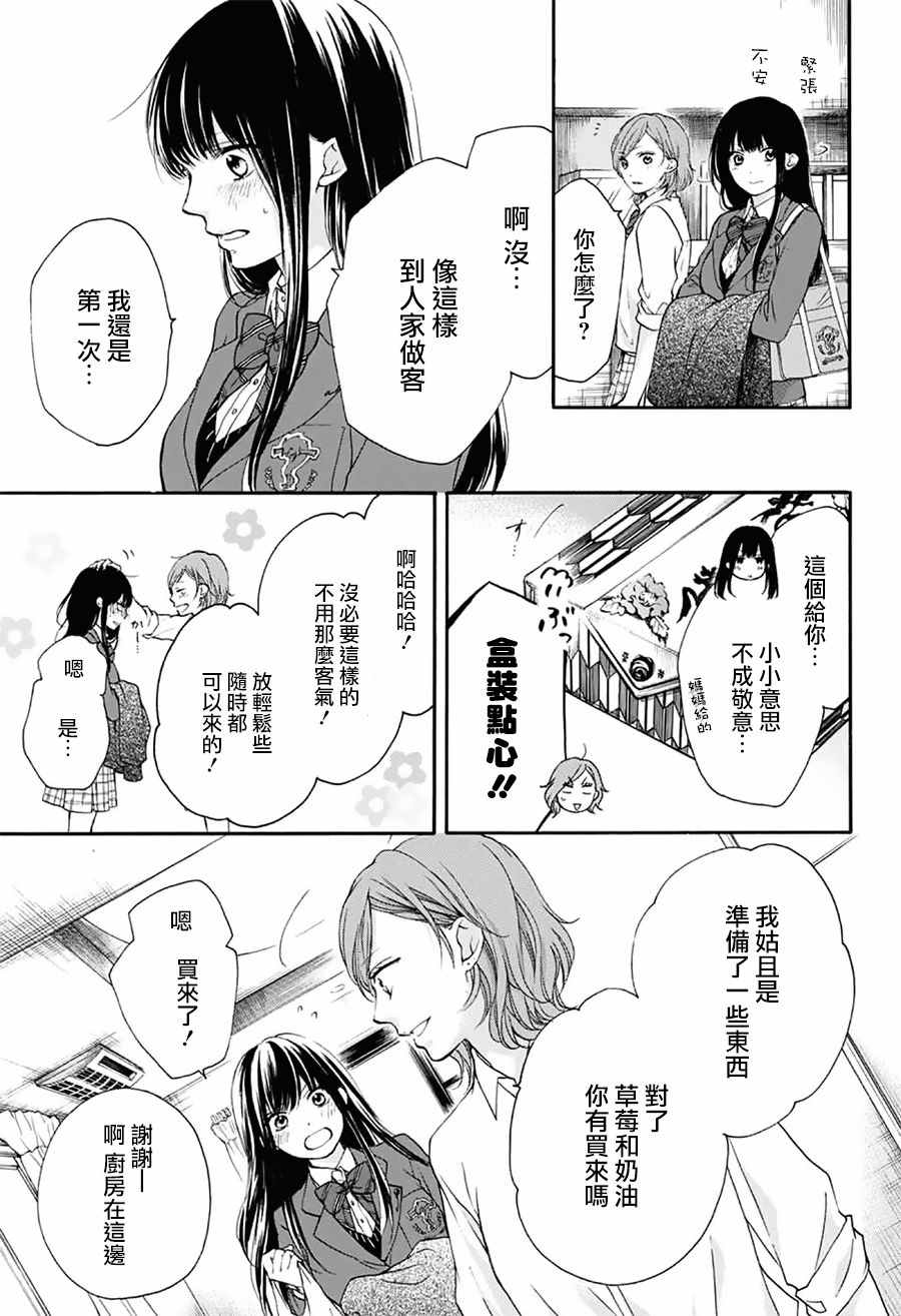 《一弦定音》漫画最新章节第57话免费下拉式在线观看章节第【24】张图片