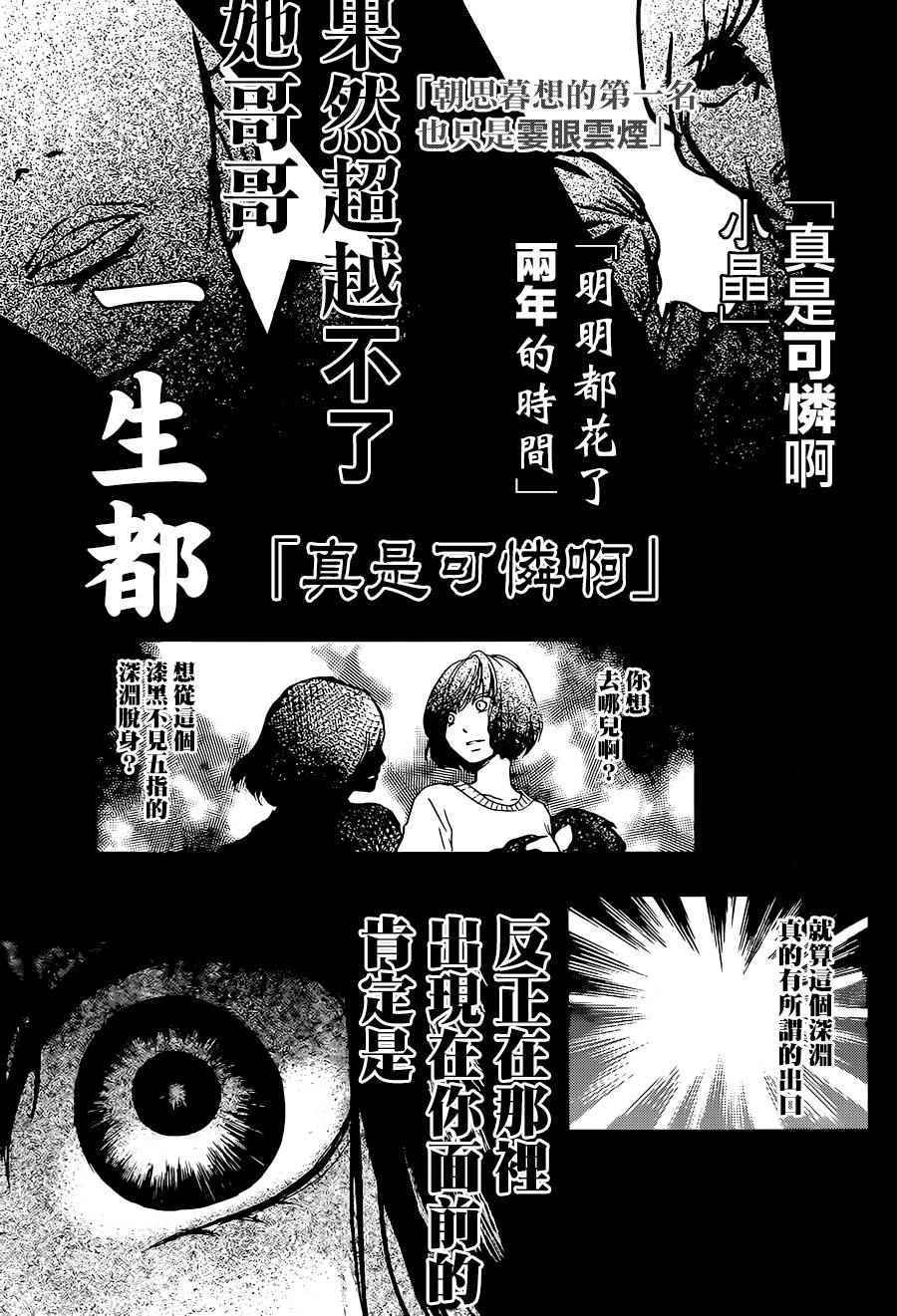 《一弦定音》漫画最新章节第38话免费下拉式在线观看章节第【39】张图片