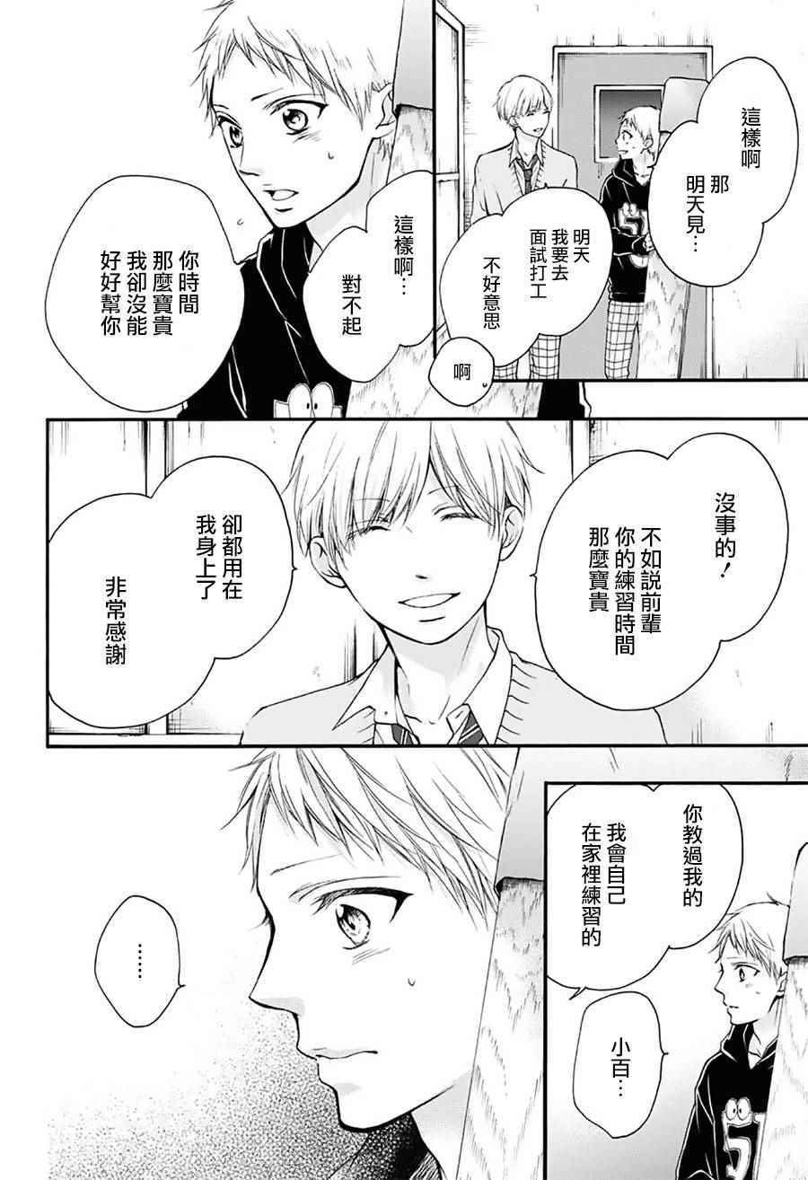 《一弦定音》漫画最新章节第63话免费下拉式在线观看章节第【23】张图片