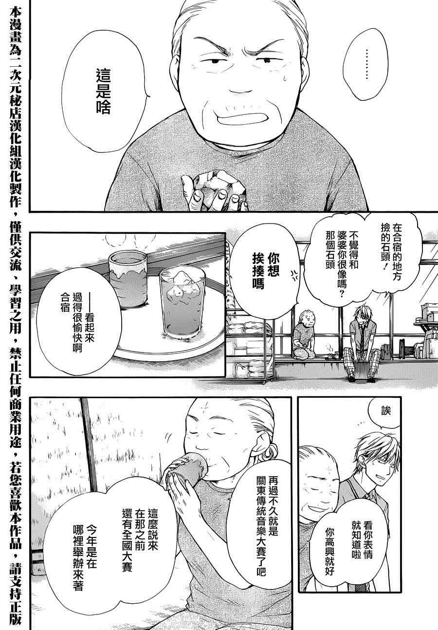 《一弦定音》漫画最新章节第22话免费下拉式在线观看章节第【4】张图片