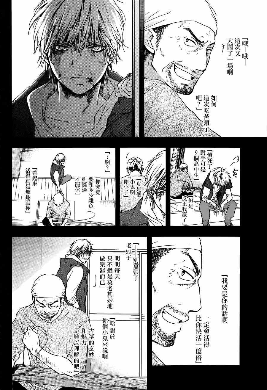 《一弦定音》漫画最新章节第1话免费下拉式在线观看章节第【39】张图片