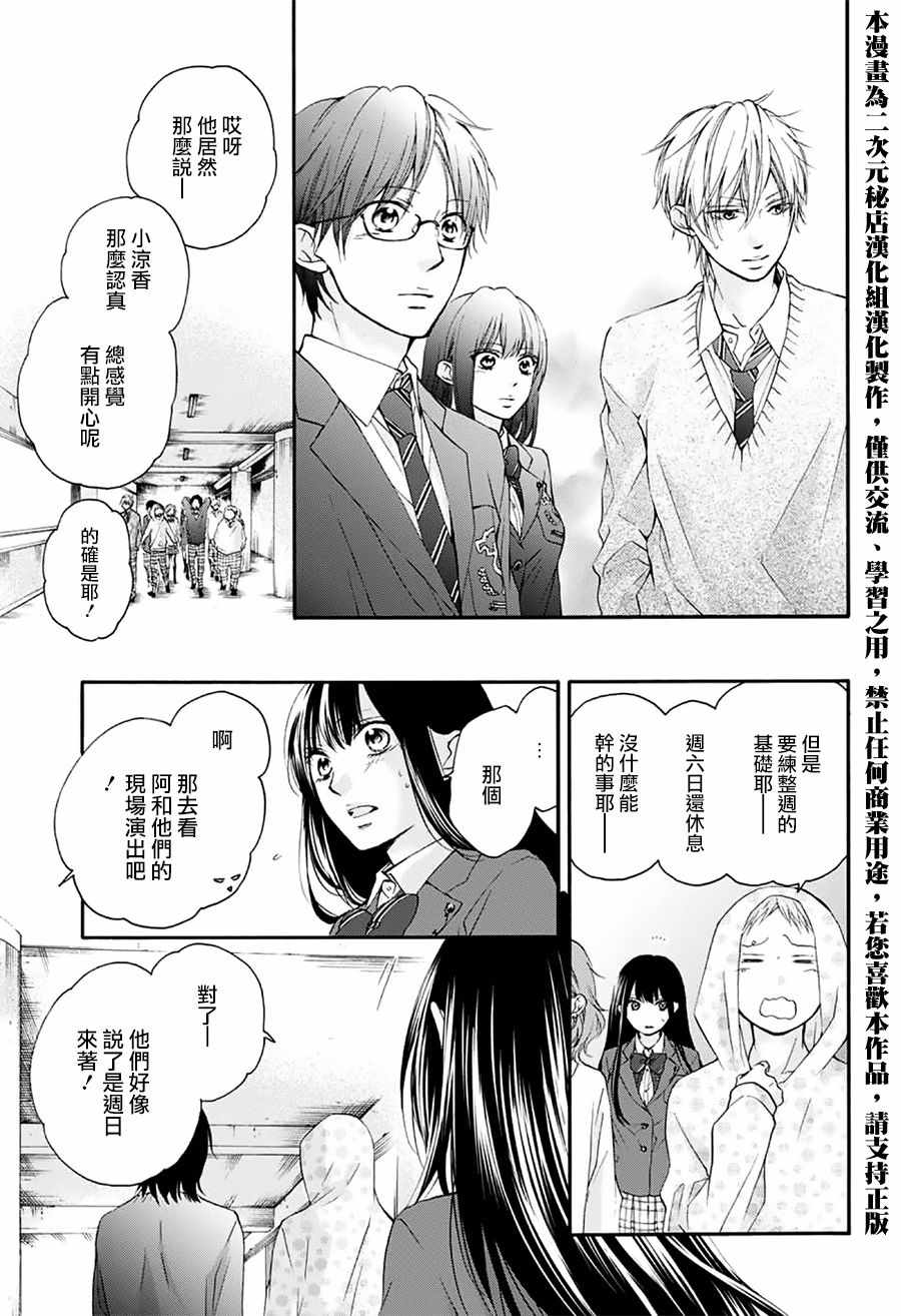 《一弦定音》漫画最新章节第67话免费下拉式在线观看章节第【22】张图片