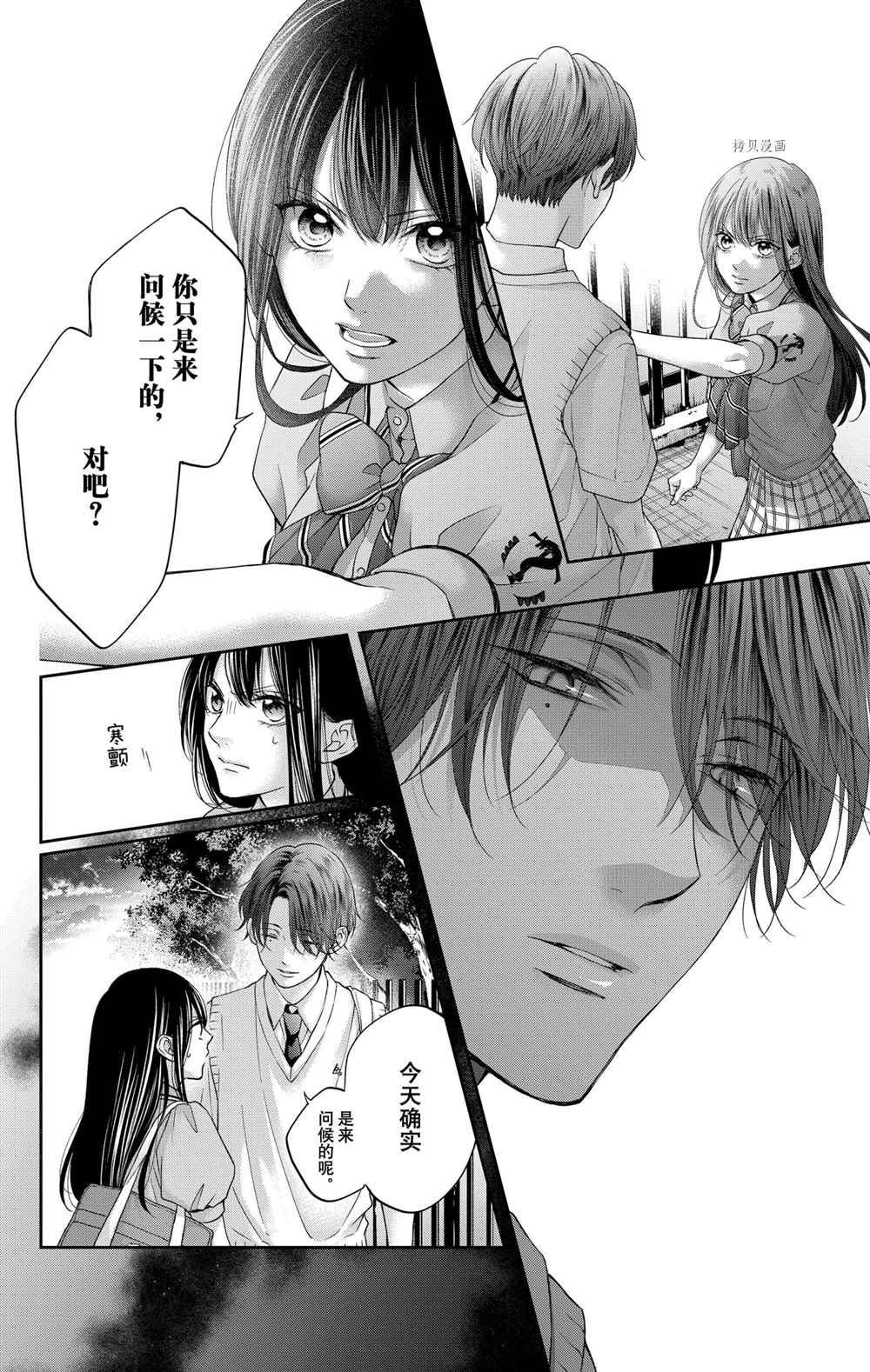 《一弦定音》漫画最新章节第102话 试看版免费下拉式在线观看章节第【22】张图片