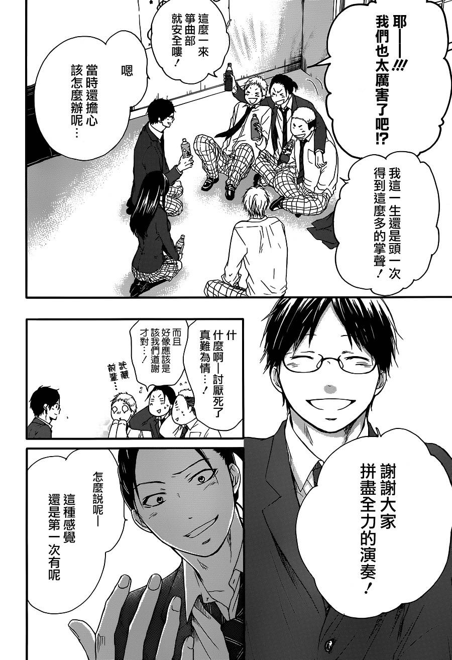 《一弦定音》漫画最新章节第9话免费下拉式在线观看章节第【10】张图片